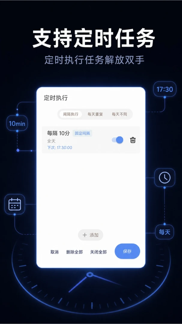 �Զ�����������(��Ļ�Զ�������)v2.0.0 �ֻ����ͼ