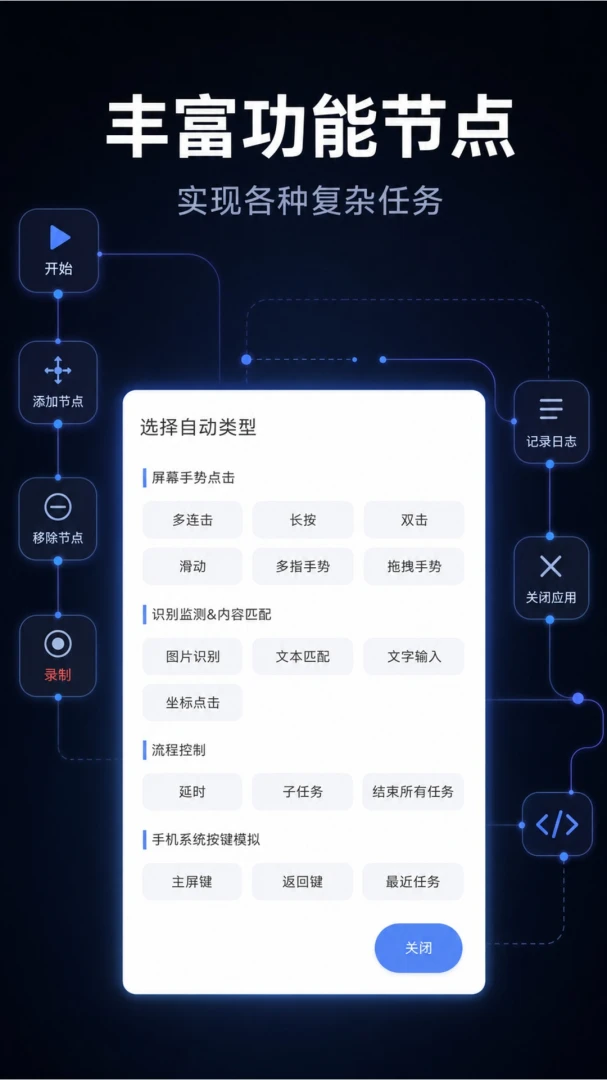 �Զ�����������(��Ļ�Զ�������)v2.0.0 �ֻ����ͼ