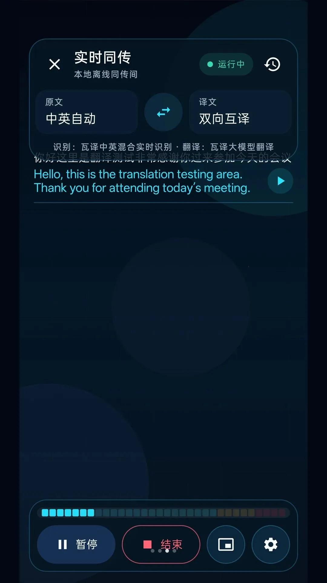 ����AIͬ��2026���°汾v1.0.145 ��׿���ͼ