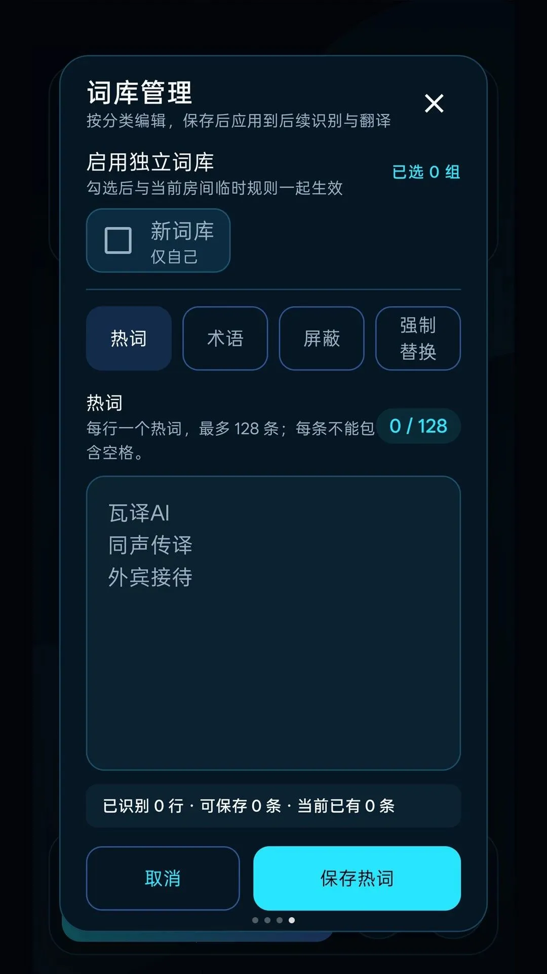 ����AIͬ��2026���°汾v1.0.145 ��׿���ͼ