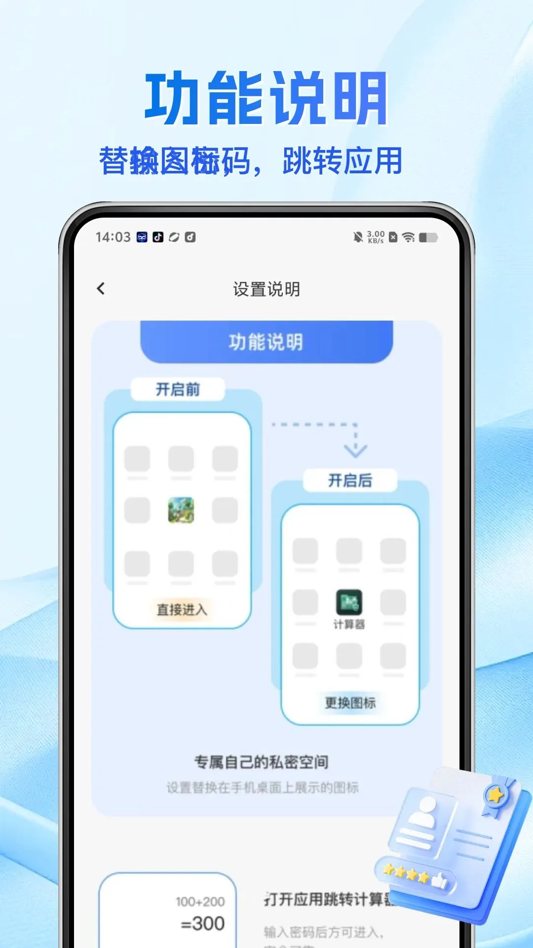 Ӧ��������Ϸ������(��˽��������)v1.0.0 ��׿���ͼ