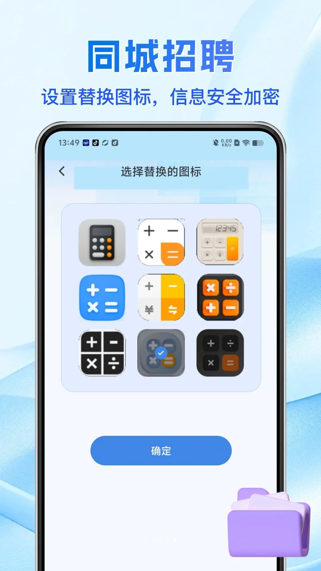 Ӧ��������Ϸ������(��˽��������)v1.0.0 ��׿���ͼ