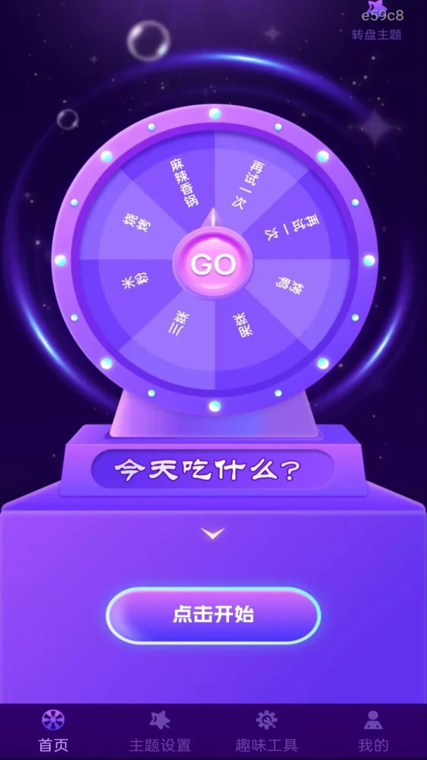 ��ת�̰�ѡ��(���߸���Ӧ��)v1.0.0 ��Ѱ��ͼ
