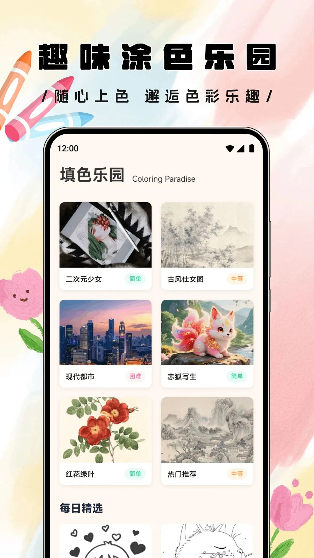 �ʻ���������ֻ���v1.1 �ٷ������ͼ