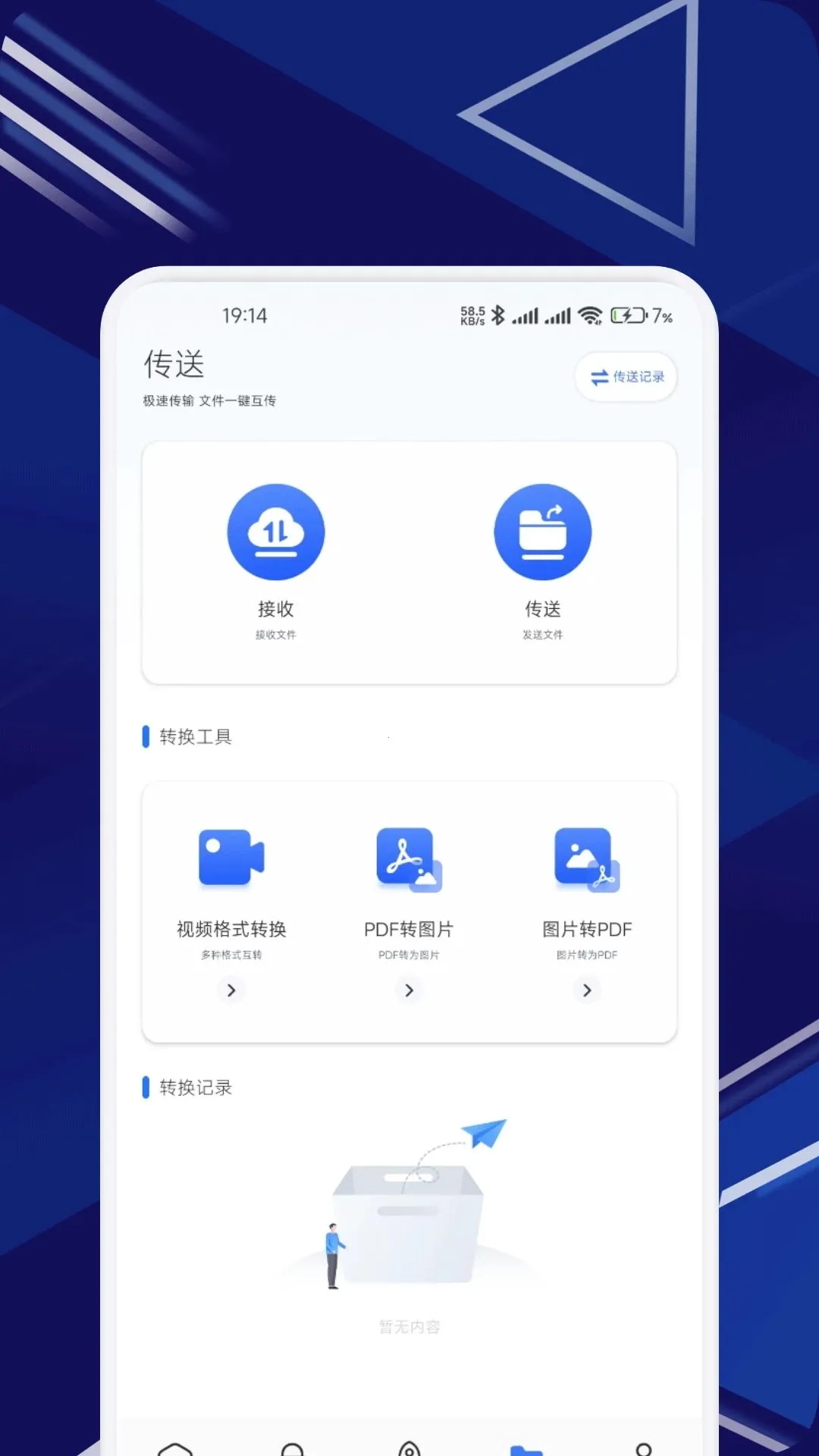 �����ܼ�(�ļ���������)v1.1 �ֻ����ͼ