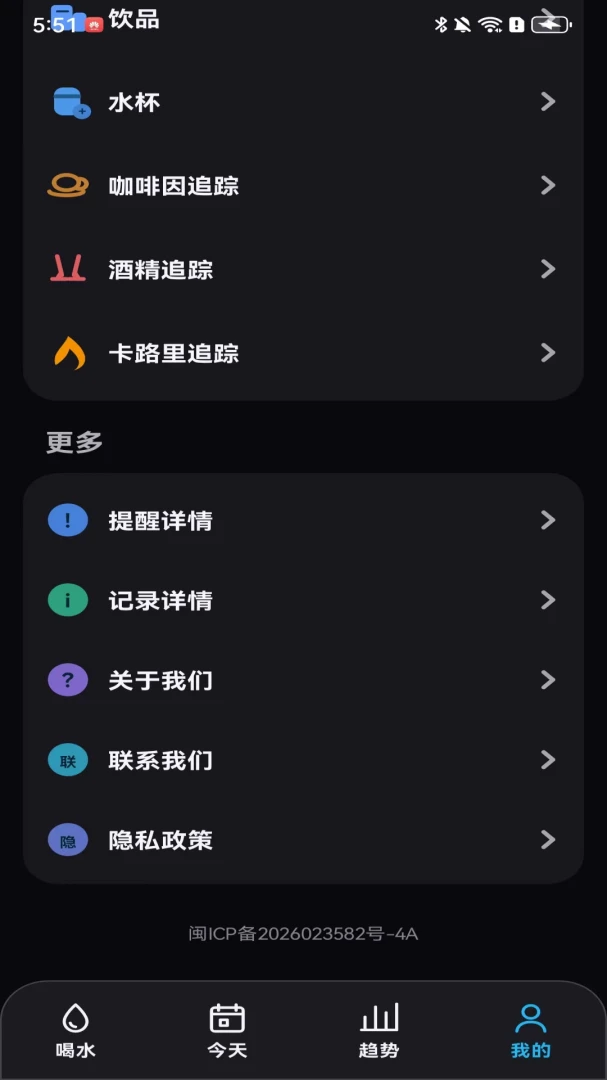 ������ˮ2026���°汾v101.0.1 �ٷ������ͼ
