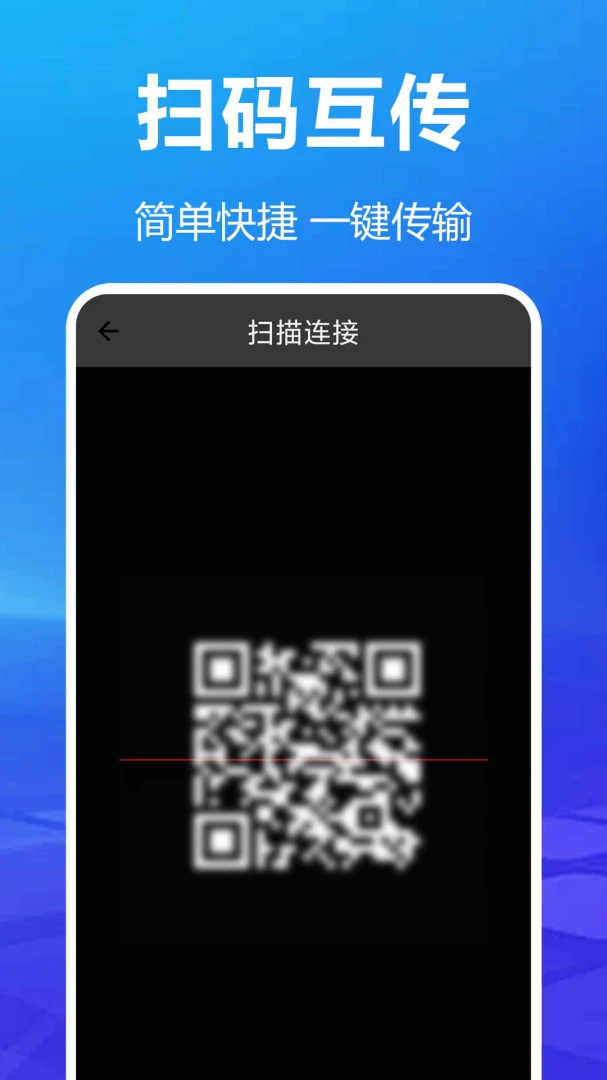 ��׿��¡������(��׿����Ǩ�ƹ���)v1.0.0.1 �ٷ������ͼ