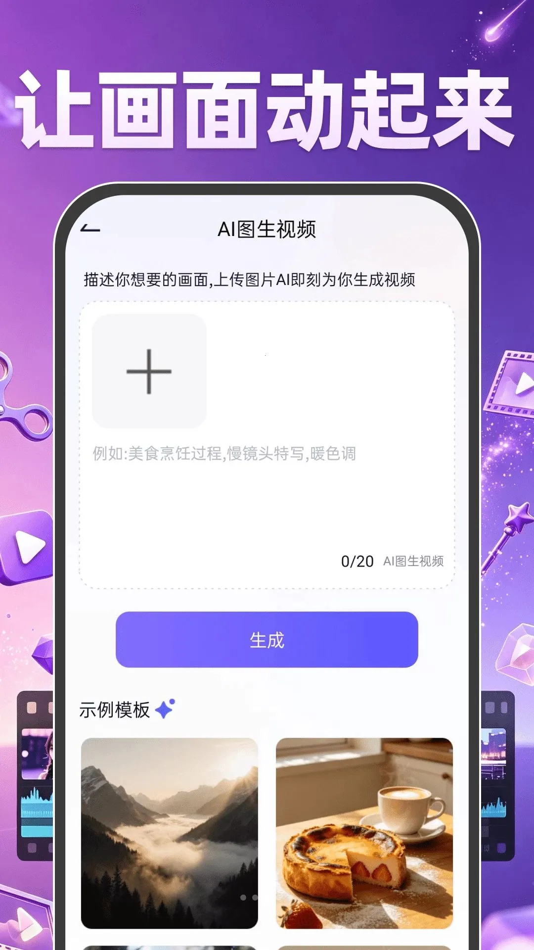 AI������Ƶ��Ѱ�׿���ֻ���v1.0.0 ��Ѱ��ͼ