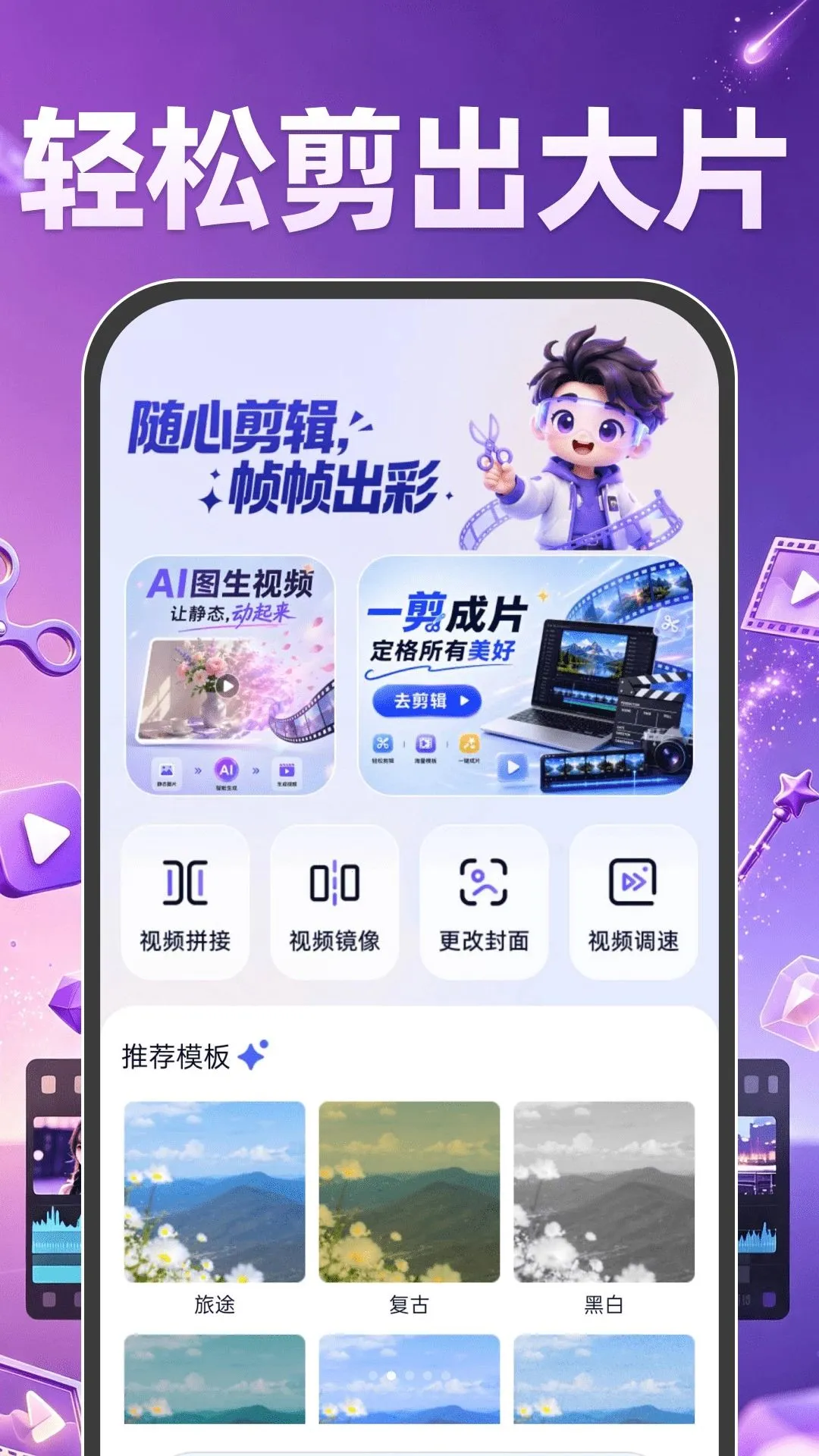 AI������Ƶ��Ѱ�׿���ֻ���v1.0.0 ��Ѱ��ͼ