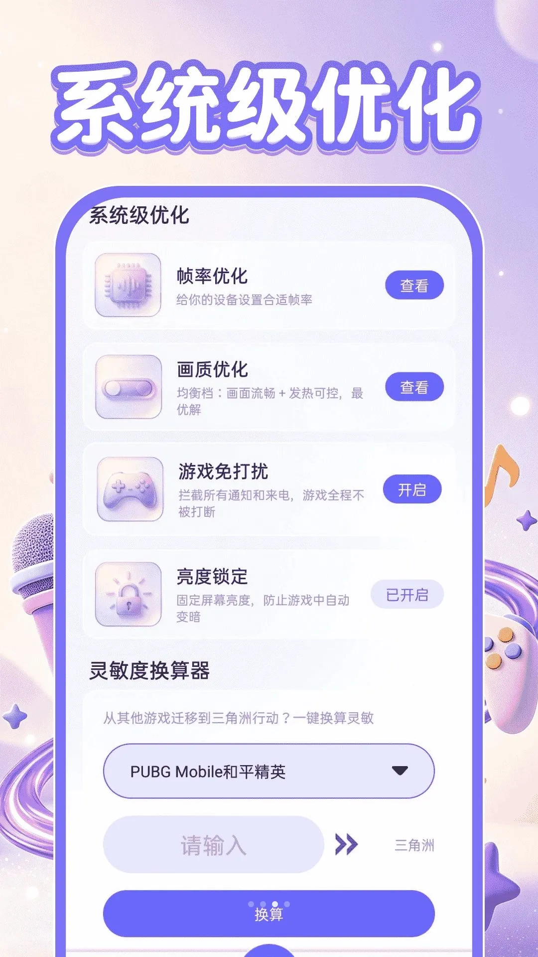 ���������θ�������(���θ�������)v1.0.1 ��Ѱ��ͼ