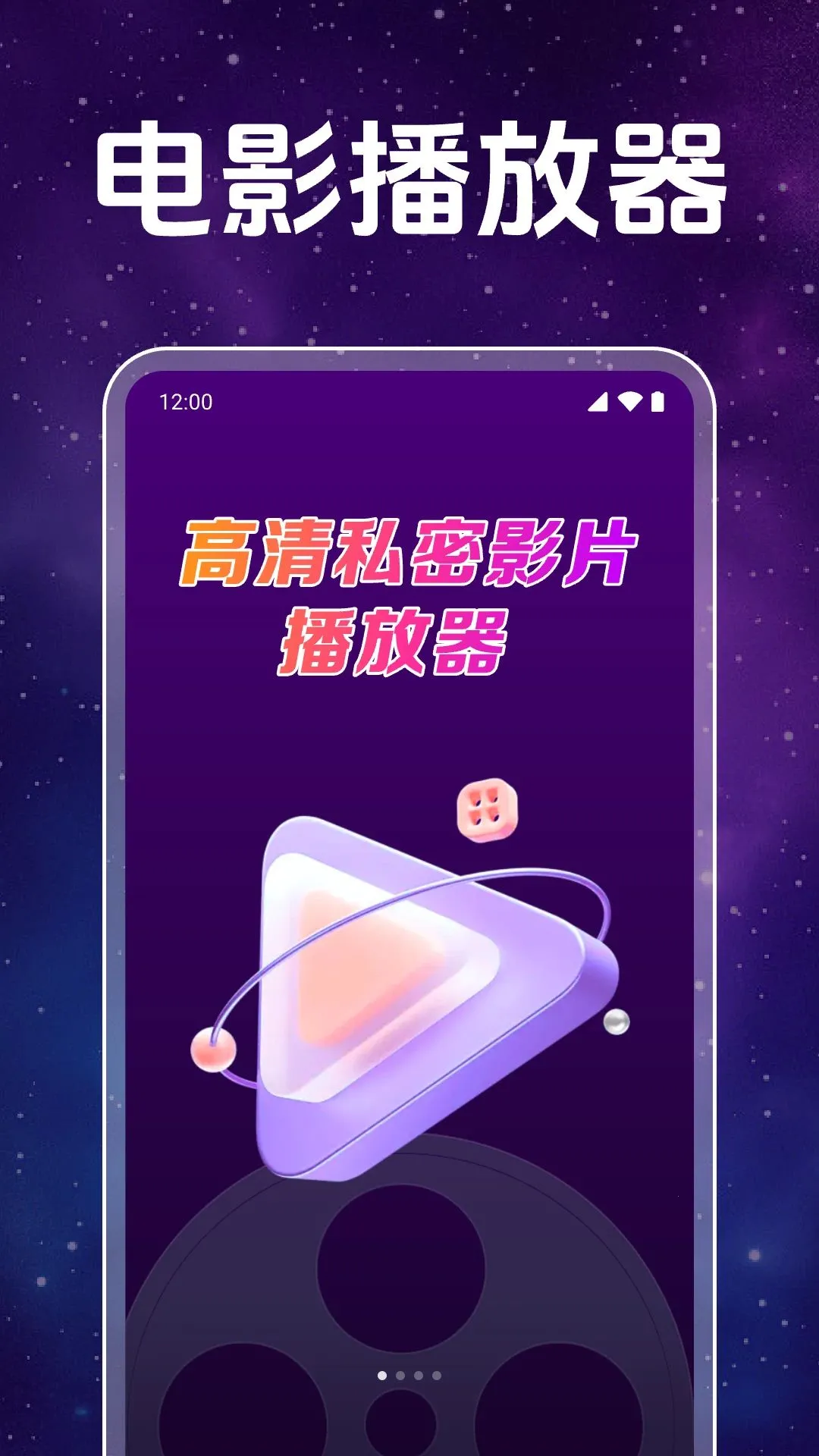 ˽��ӰƬ���岥����(��˽��Ƶ������)v1.0.1.1003 �ٷ������ͼ