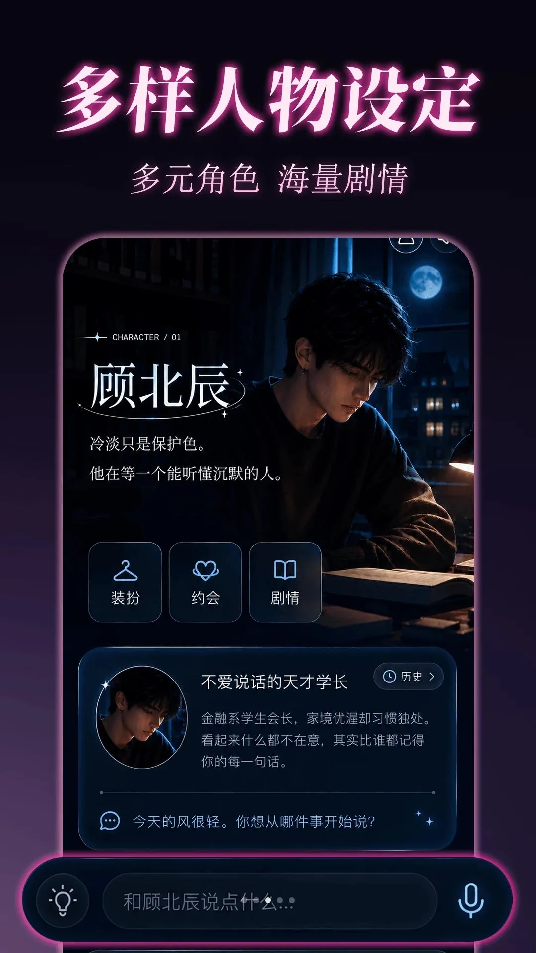 ��������AI�Ի�(���ʽ��������)v1.0.1 ��׿���ͼ