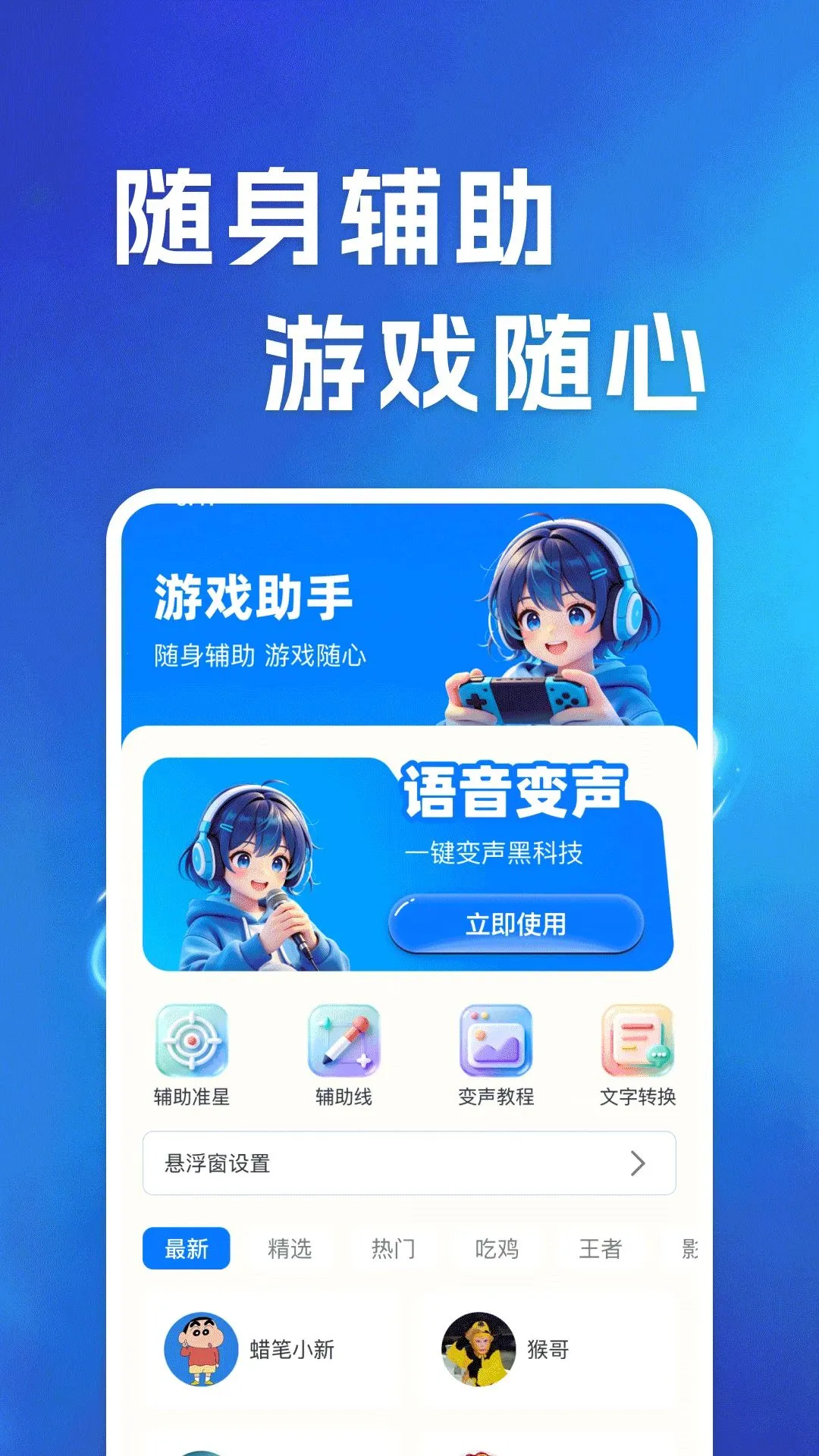����������θ�����(��Ϸ��������)v1.0.0 �ٷ������ͼ