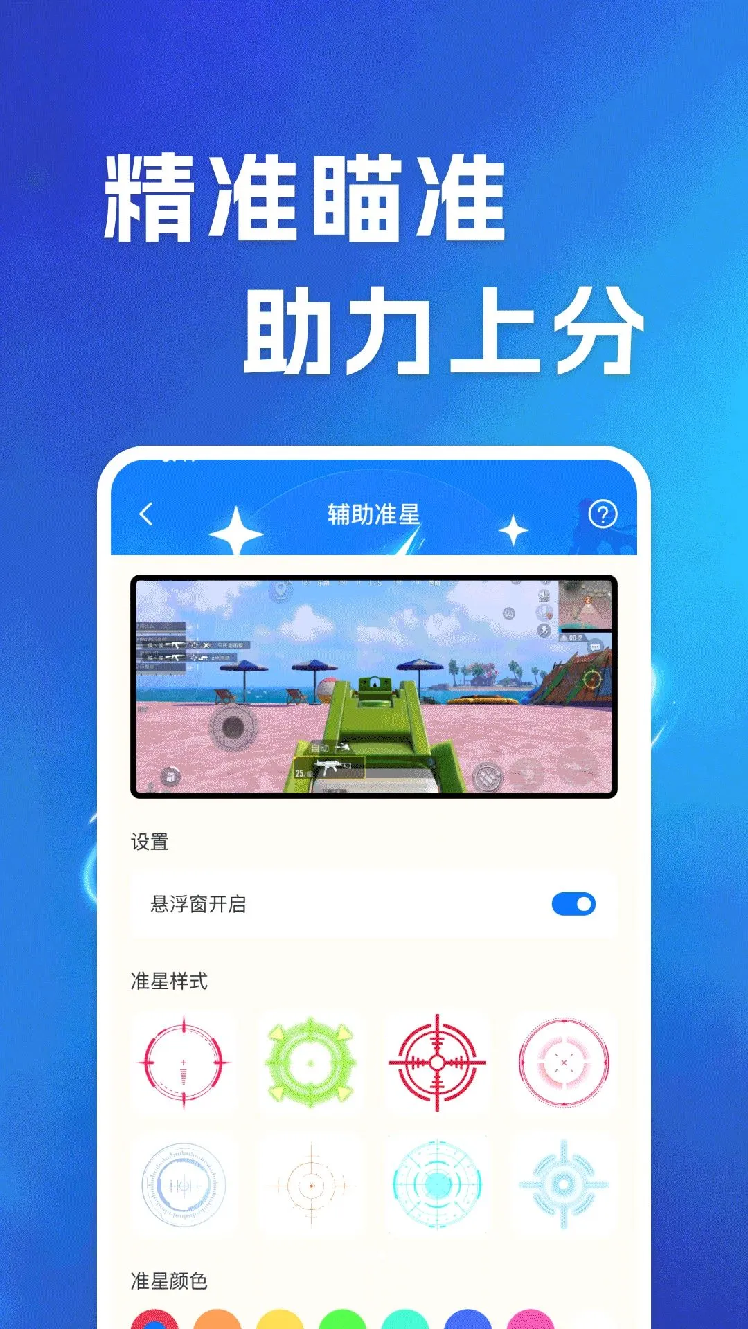 ����������θ�����(��Ϸ��������)v1.0.0 �ٷ������ͼ