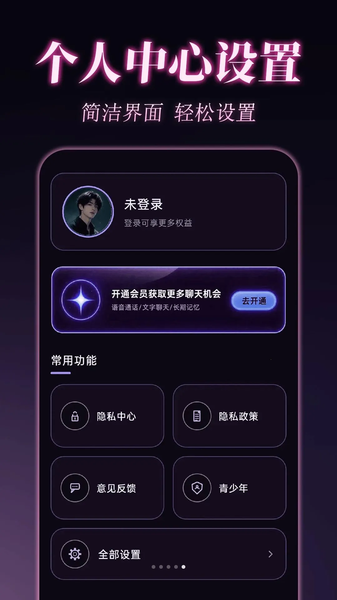 ��������AI�Ի�(���ʽ��������)v1.0.1 ��׿���ͼ