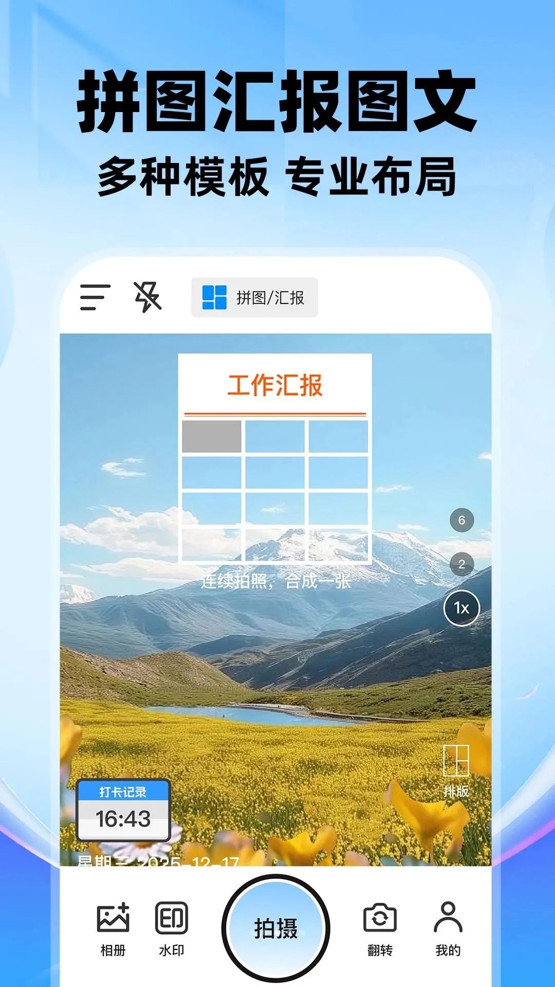 ˮӡ����Զ��������(��ˮӡ�Զ���)v1.0.3 �ٷ������ͼ