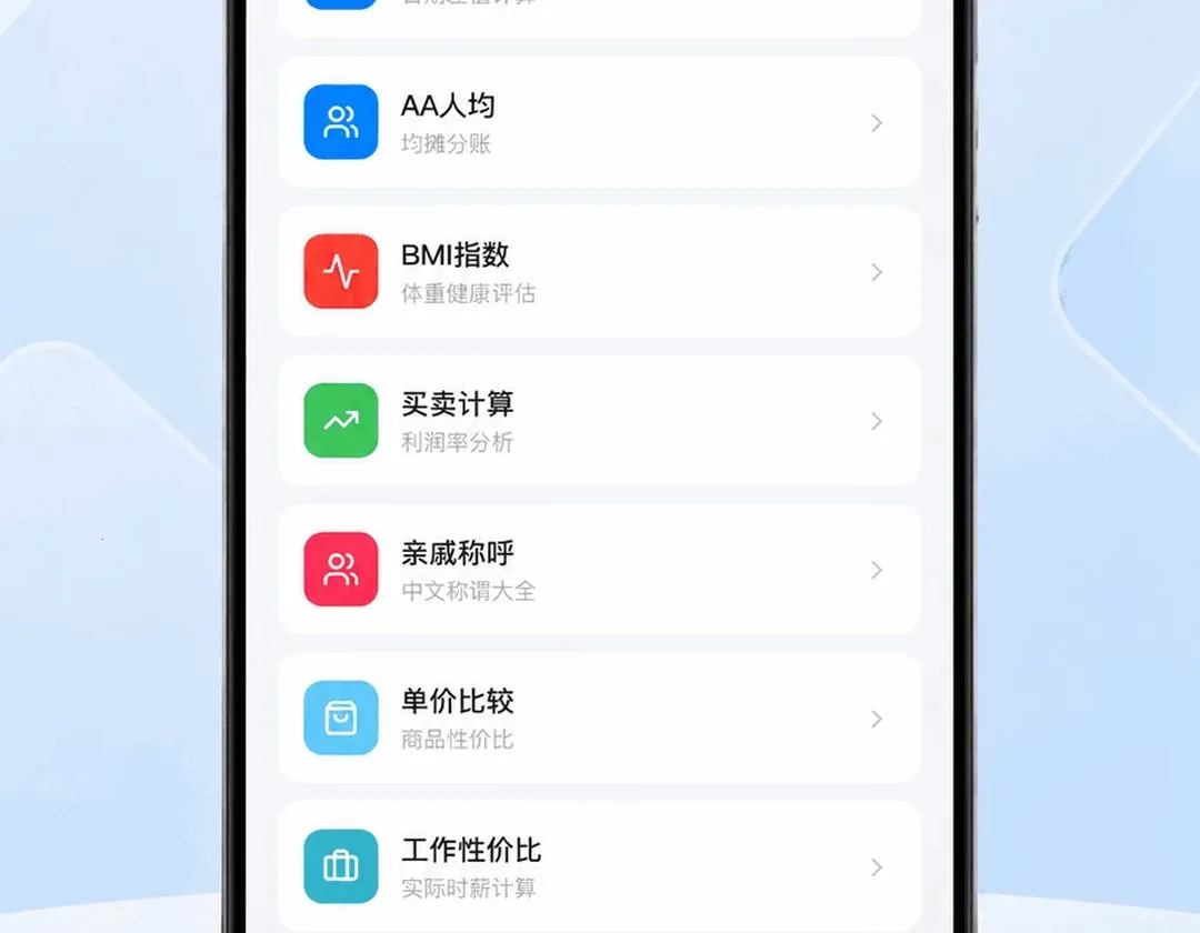 ������������������(�๦�ܼ�����)v1.0.2.1001 ��׿���ͼ