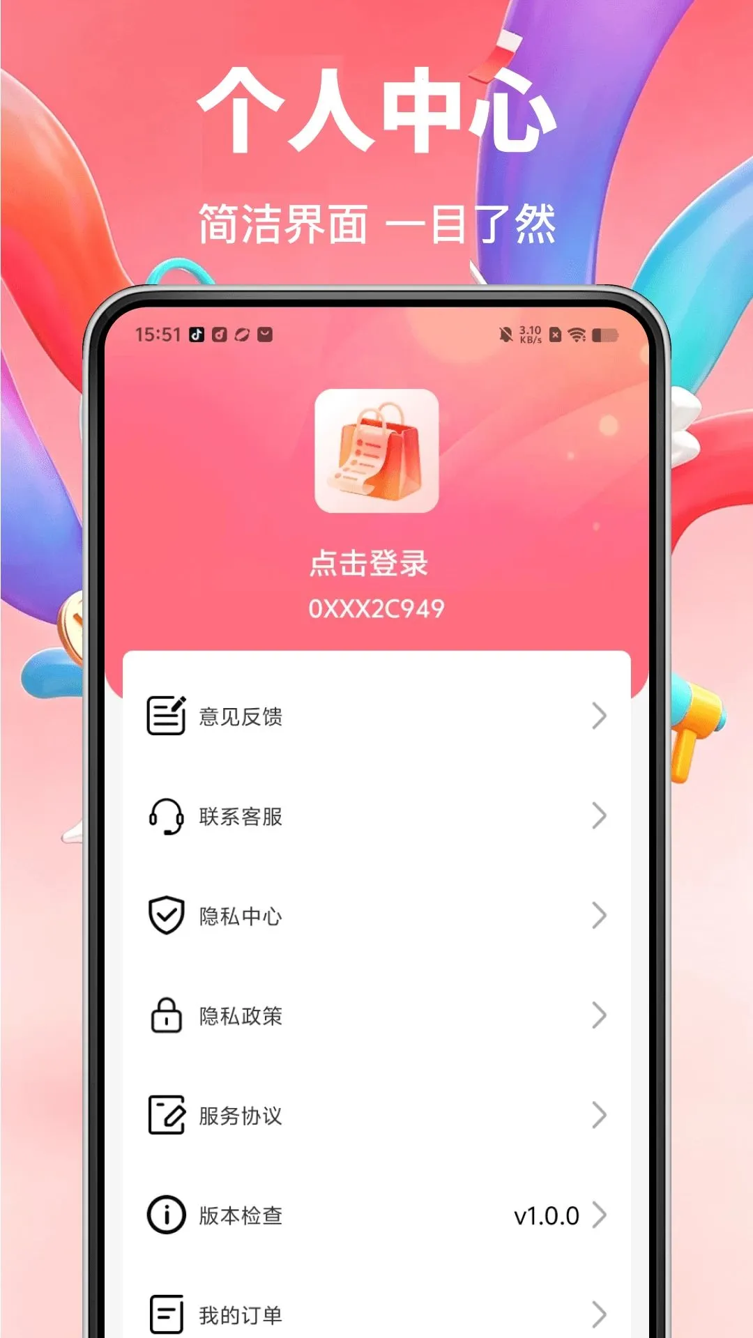68�̼���Ʒ�������������ֻ���v1.0.0 �ٷ������ͼ