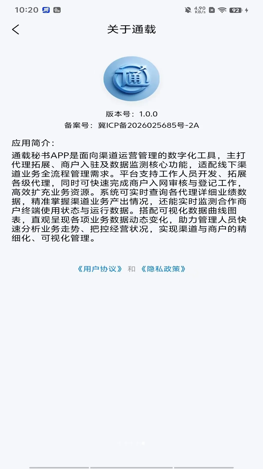 ͨ�����������ֻ���v1.0.0 �ֻ����ͼ