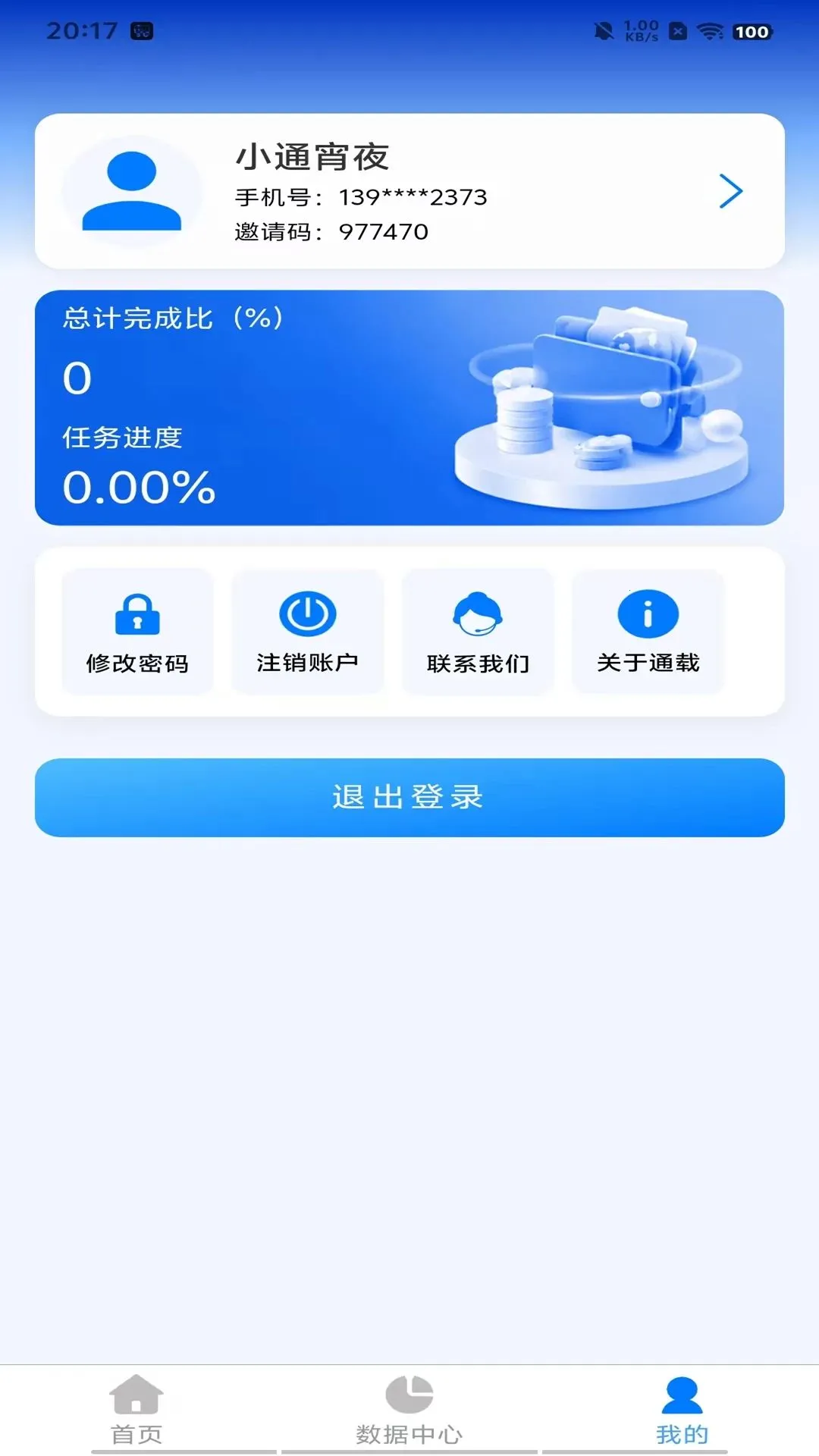 ͨ�����������ֻ���v1.0.0 �ֻ����ͼ