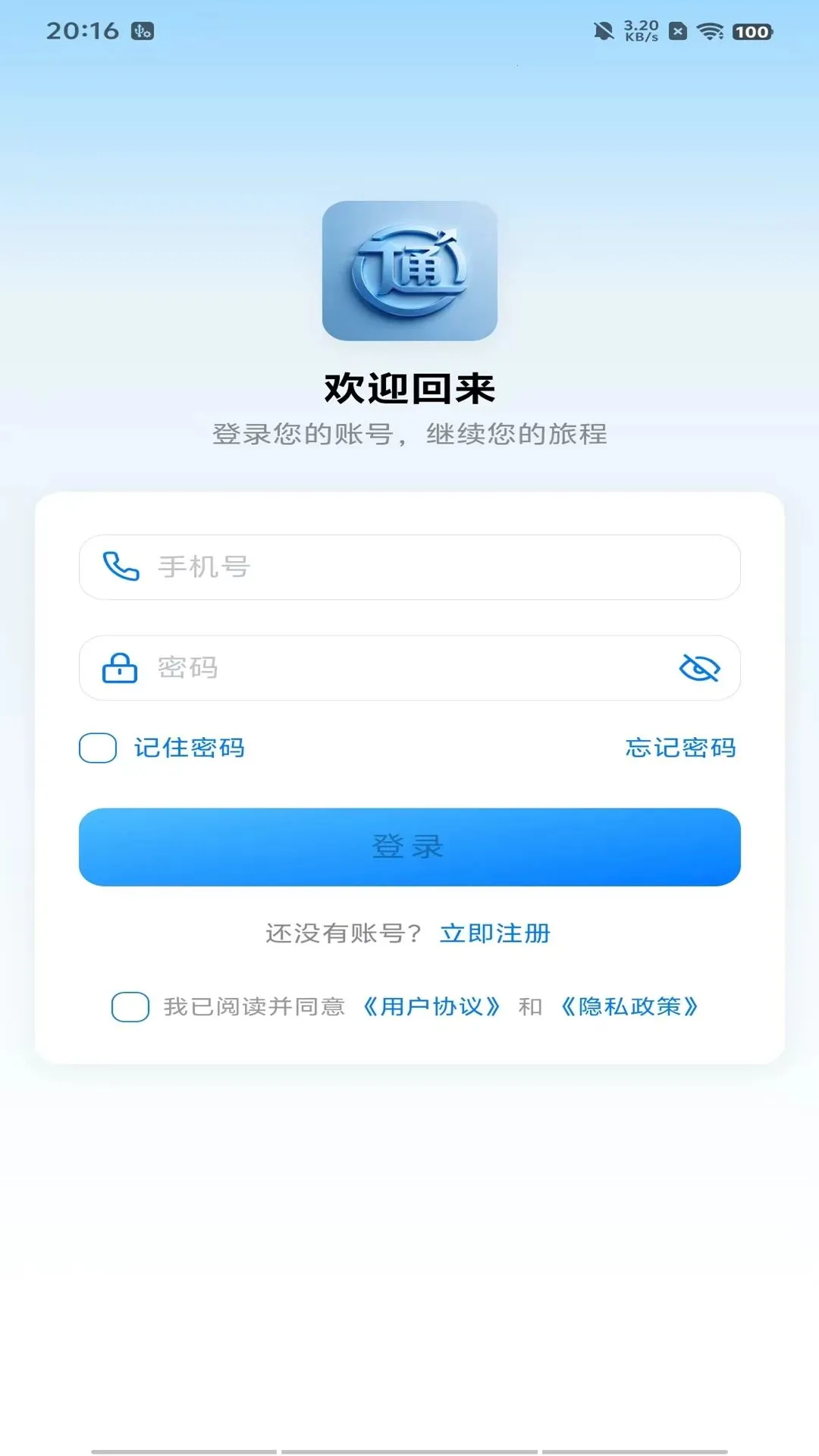 ͨ�����������ֻ���v1.0.0 �ֻ����ͼ