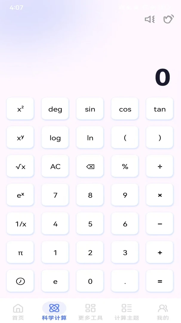 �����˽��ɿ������(���㻻�㹤��)v1.0.3 �ֻ����ͼ