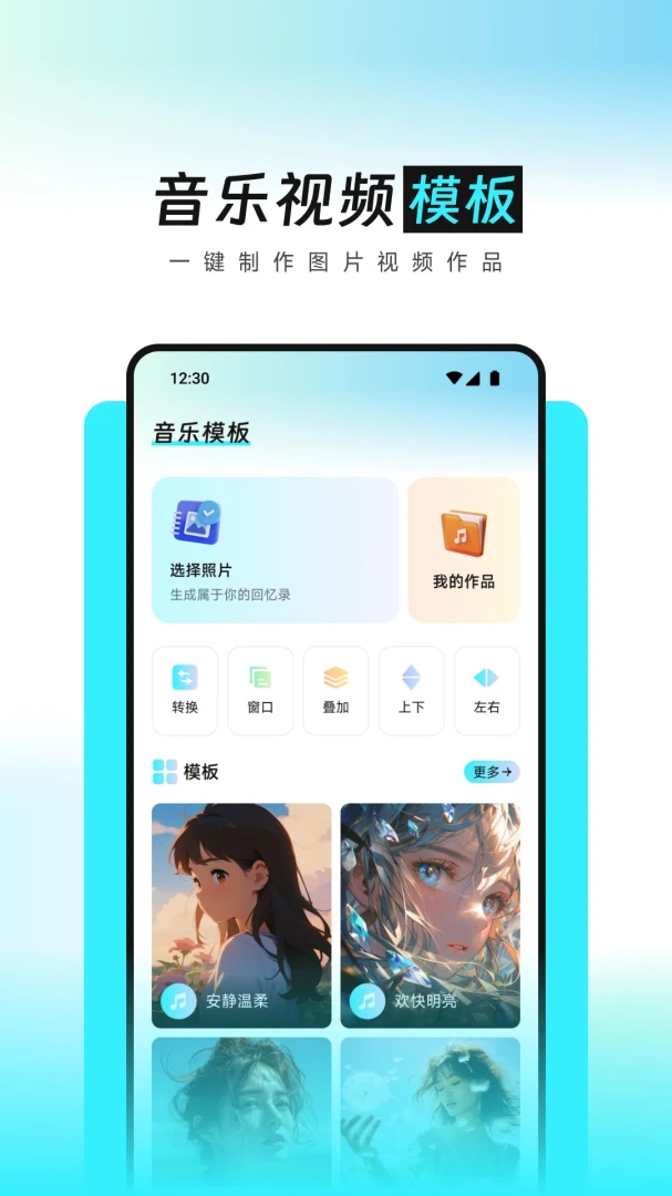 trust�ܼҰ�׿���ֻ���v1.1 ��׿���ͼ