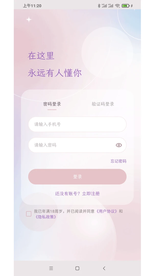 ��Ұ����2026���°汾v1.6.1 �ٷ������ͼ