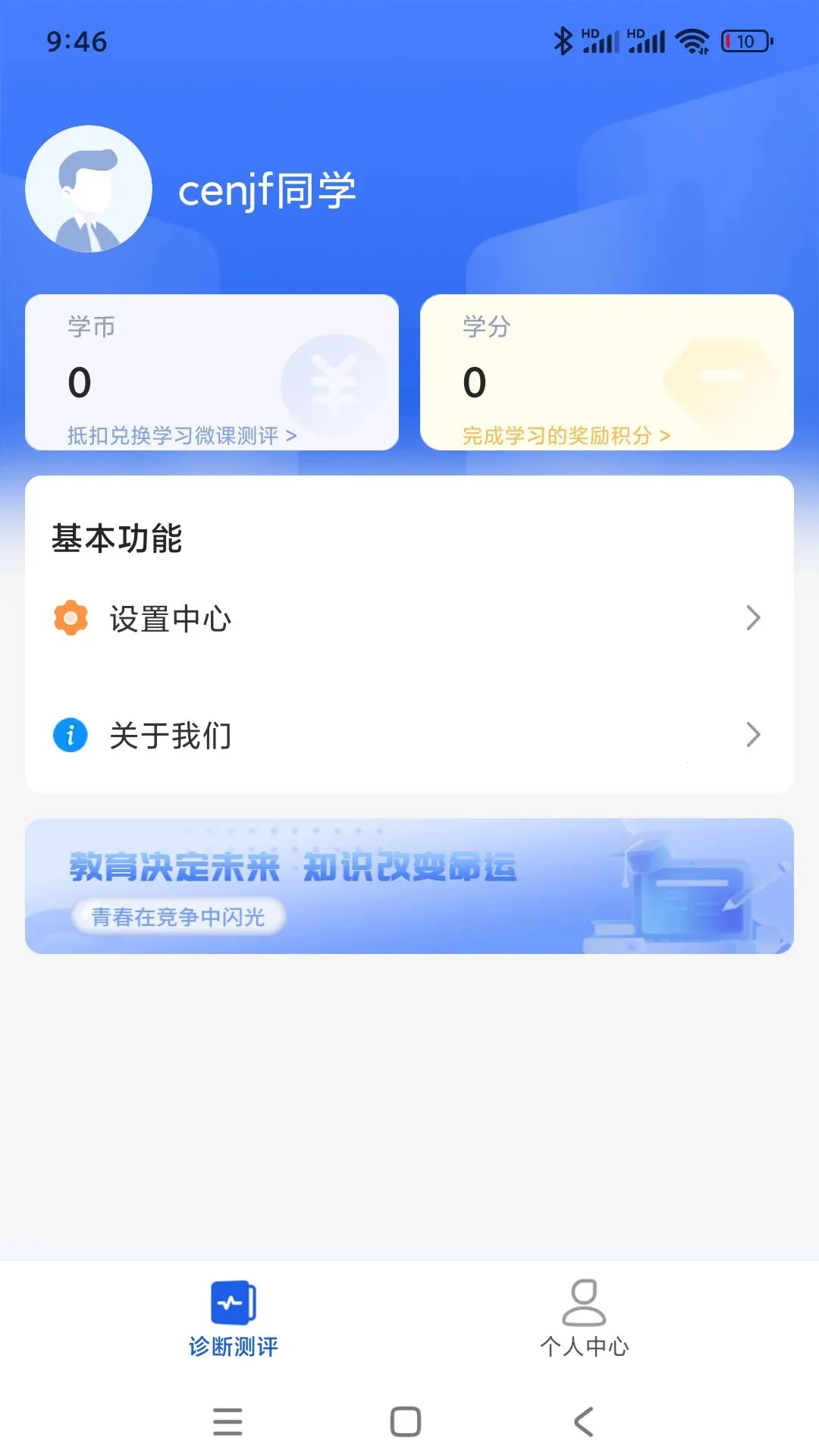 ���ְ�ѧ(���ݲɼ�����)v1.0.1 �ֻ����ͼ