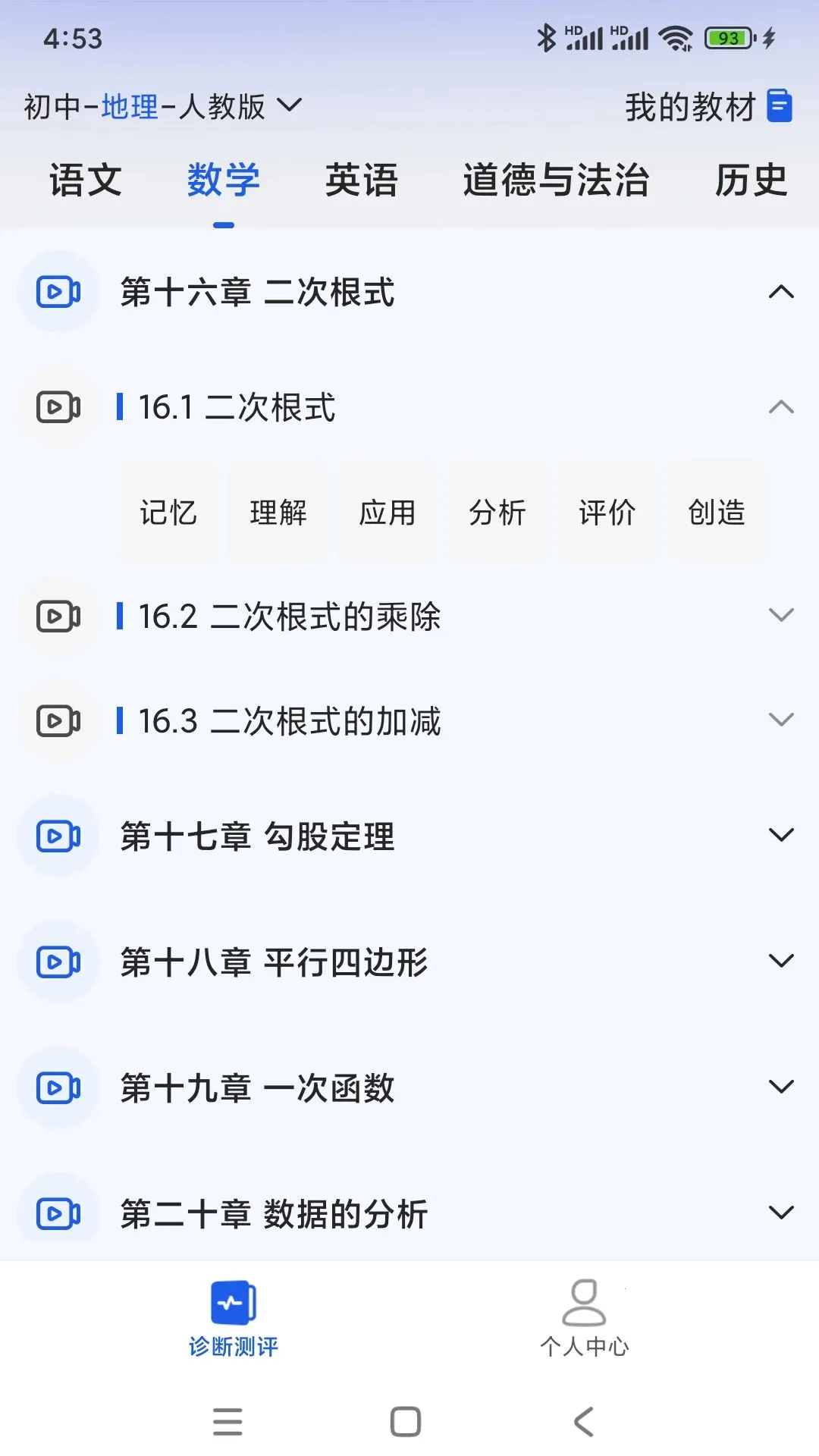 ���ְ�ѧ(���ݲɼ�����)v1.0.1 �ֻ����ͼ