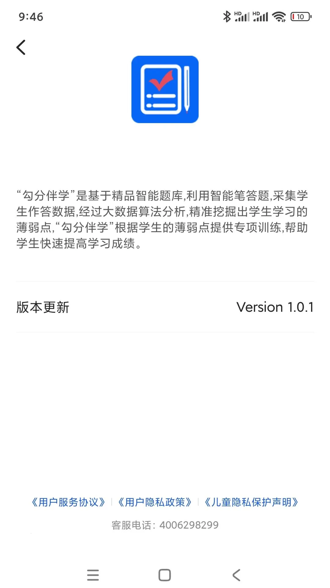 ���ְ�ѧ(���ݲɼ�����)v1.0.1 �ֻ����ͼ