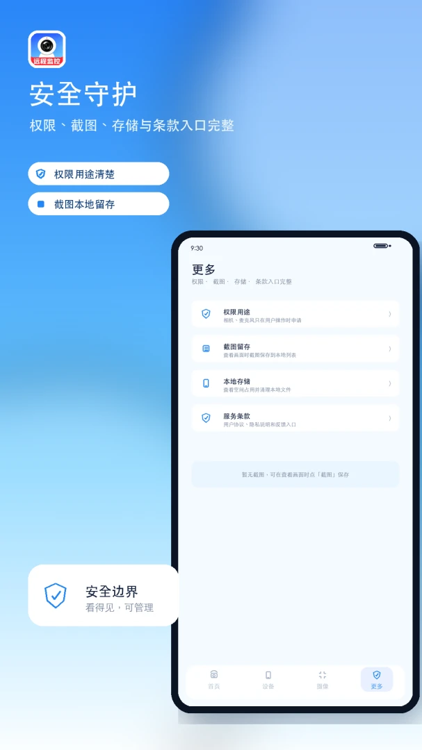 �ֻ��������ͷ����(��ͥ���Ӧ��)v1.0 ��Ѱ��ͼ