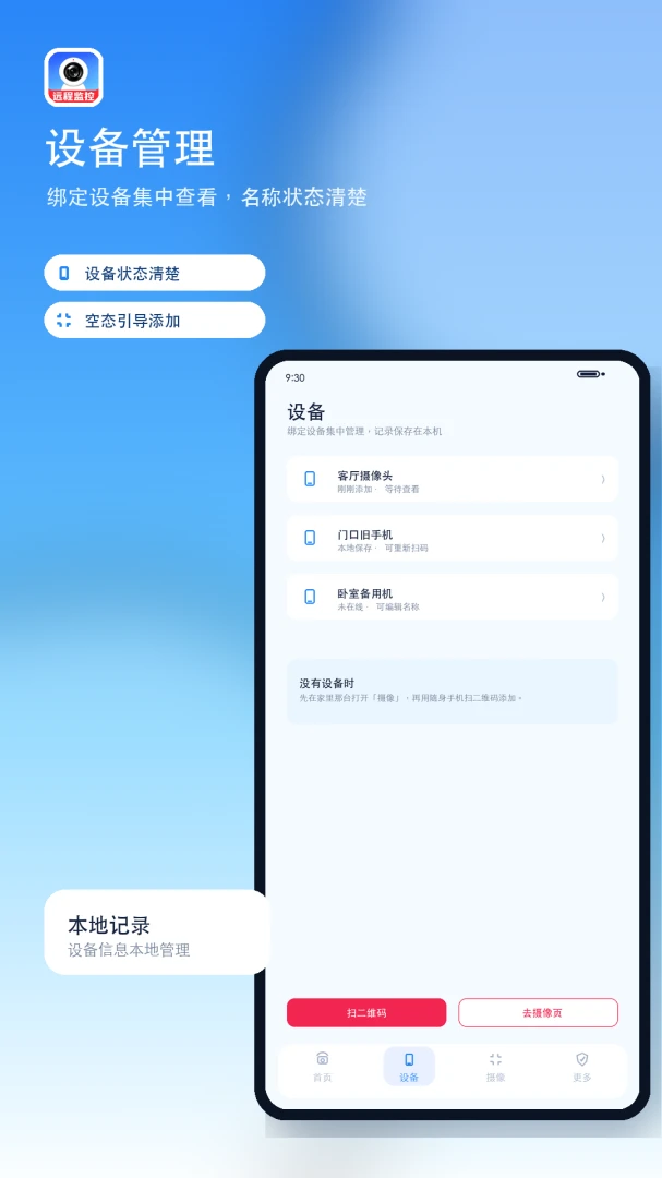 �ֻ��������ͷ����(��ͥ���Ӧ��)v1.0 ��Ѱ��ͼ
