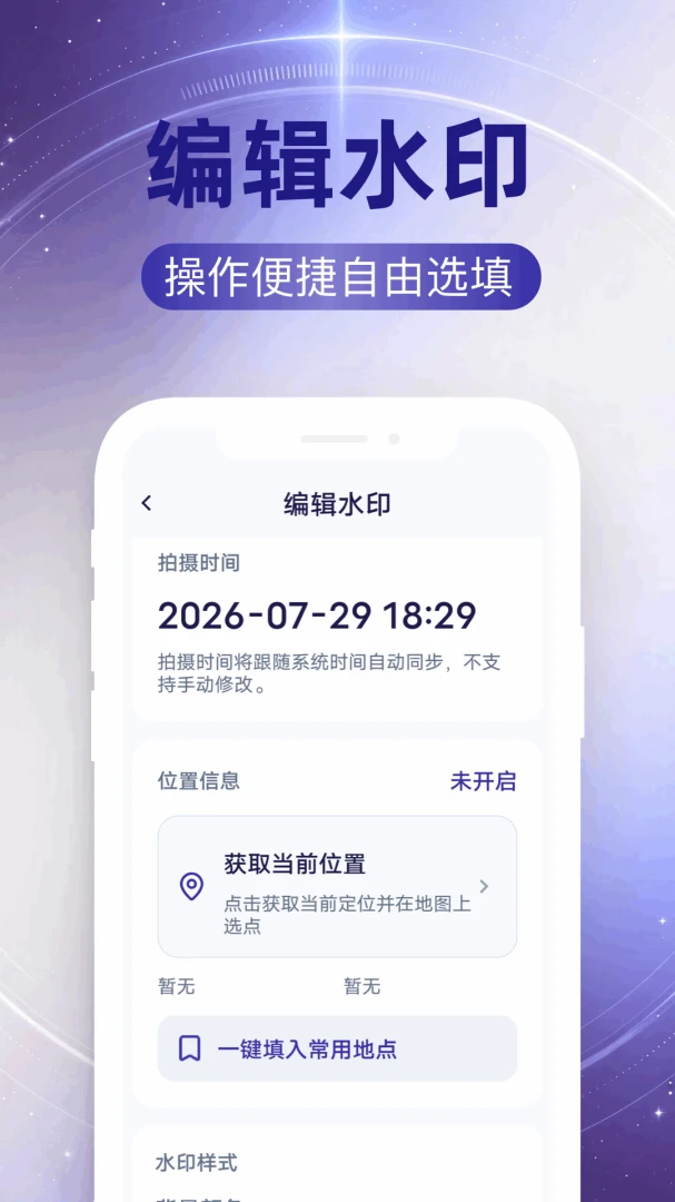 ˮӡλ��ģ��2026���°汾v1.1 �ֻ����ͼ