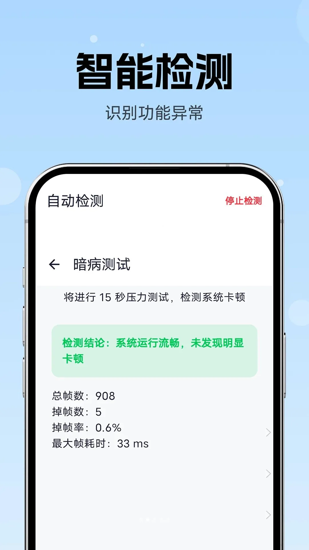 �ֻ����������(�ֻ����ϼ��)v1.0.0 ��Ѱ��ͼ