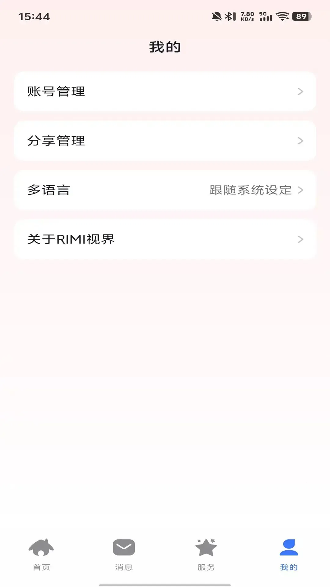Rimi�ӽ�(���ܼ��APP)v2.0.7 �ֻ����ͼ