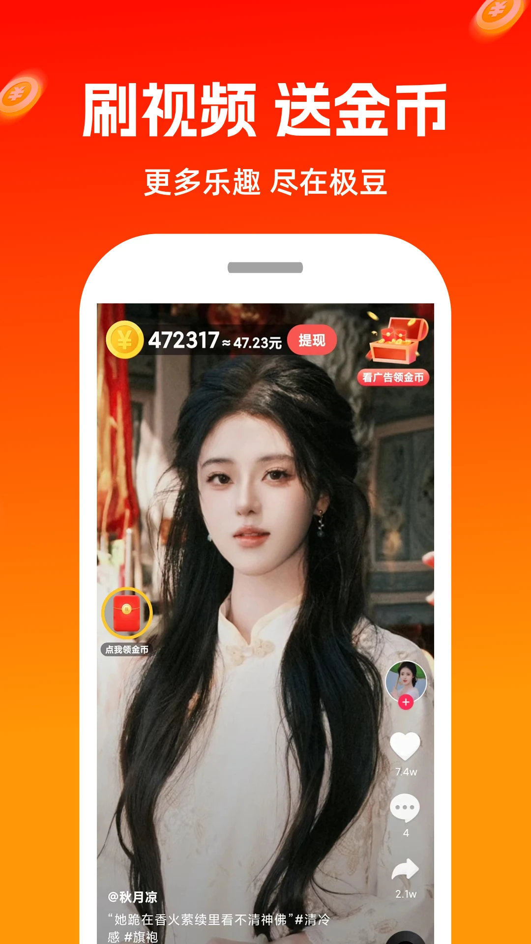 ��������Ƶ(ˢ��Ƶ����ƽ̨)v1.1.9 �ٷ������ͼ
