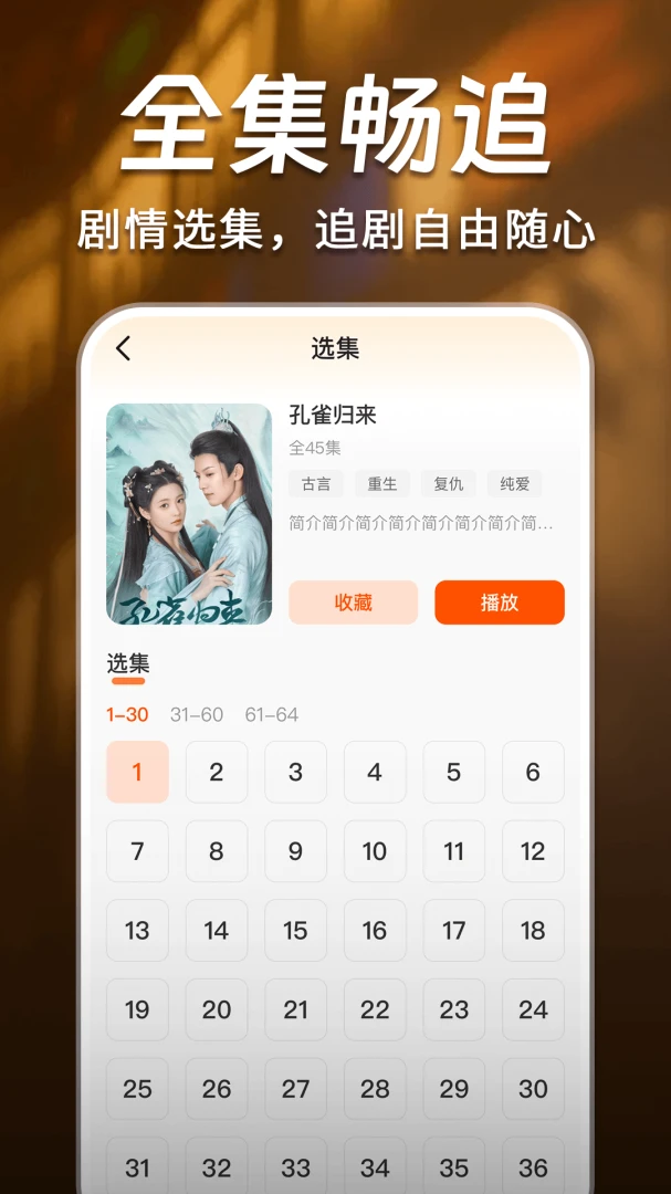 ���ȫ���̾翴APP(�̾��������ƽ̨)v1.0.2 �ٷ������ͼ
