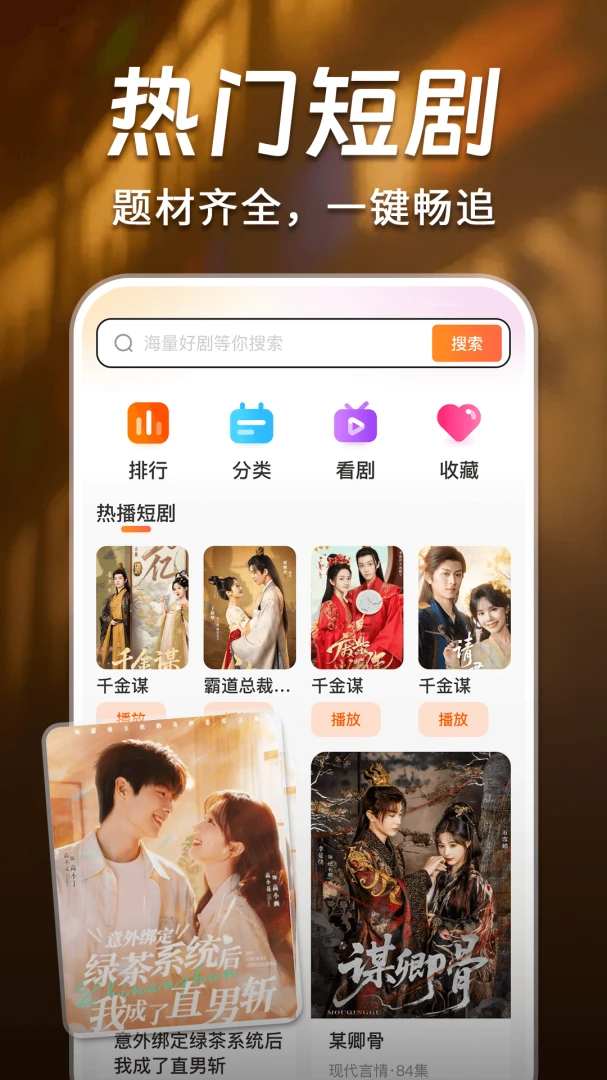 ���ȫ���̾翴APP(�̾��������ƽ̨)v1.0.2 �ٷ������ͼ