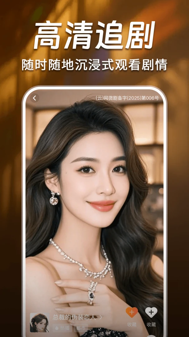 ���ȫ���̾翴APP(�̾��������ƽ̨)v1.0.2 �ٷ������ͼ