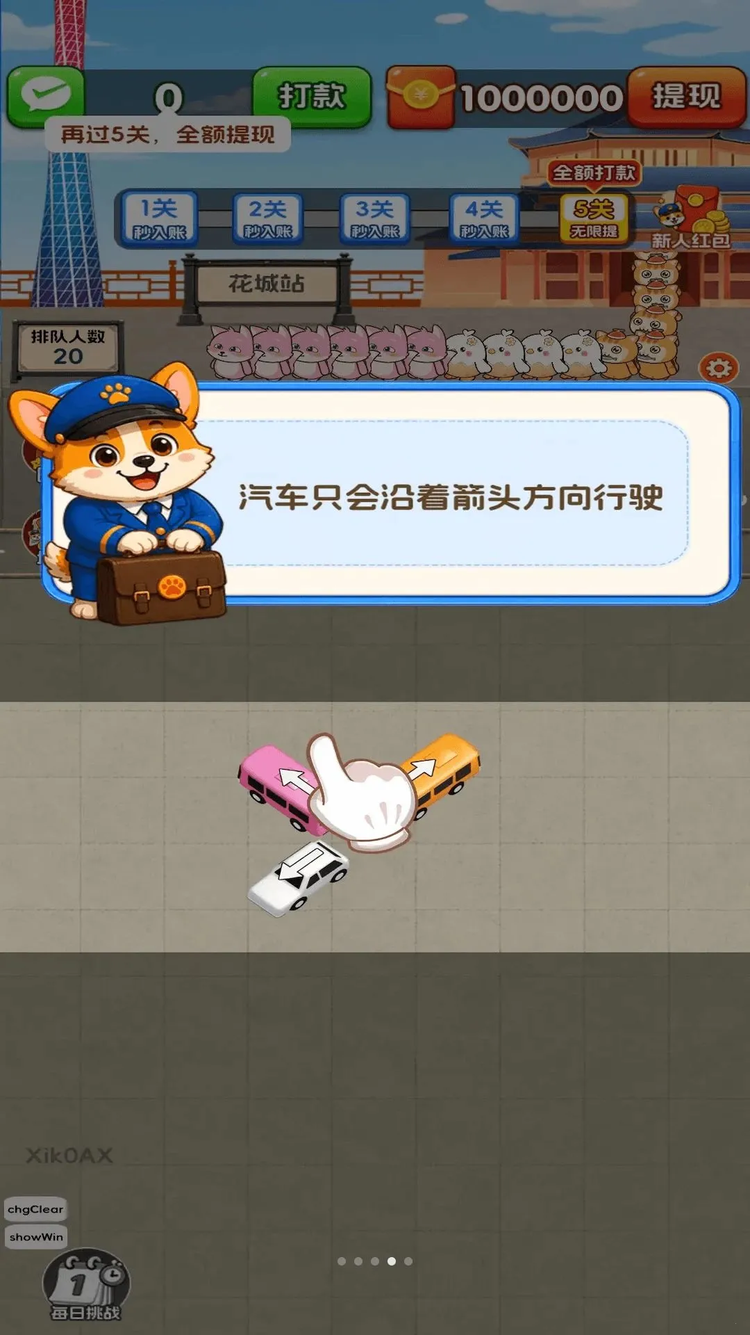 ·;����(Ų������С��Ϸ)v3.0.3.6 �ֻ����ͼ