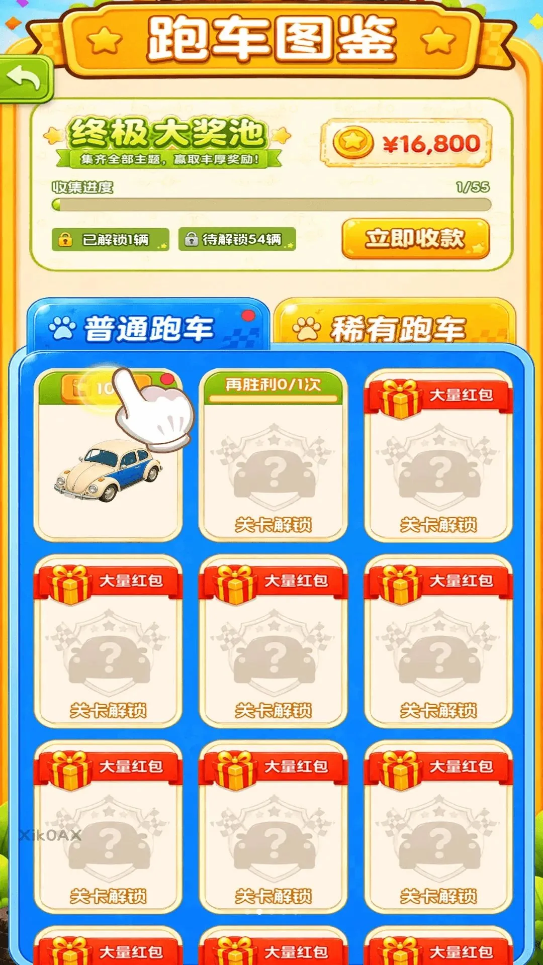 ·;����(Ų������С��Ϸ)v3.0.3.6 �ֻ����ͼ