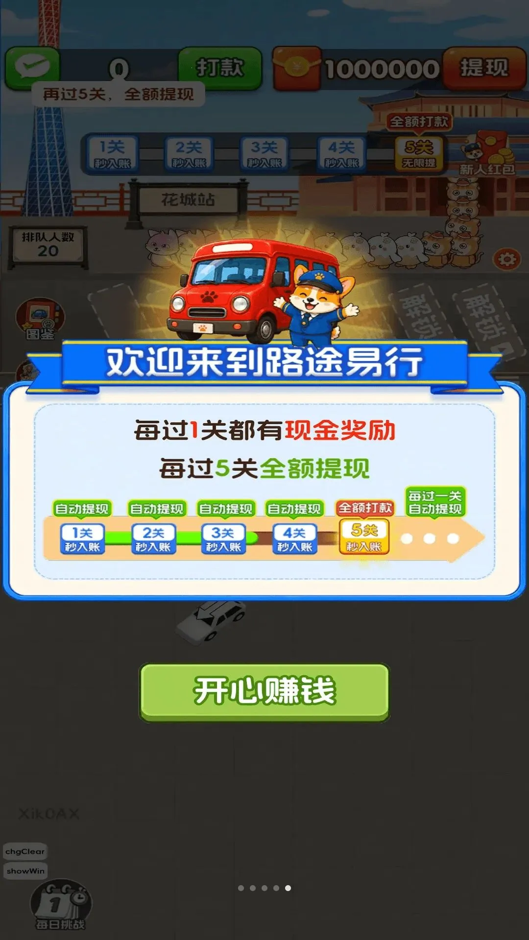 ·;����(Ų������С��Ϸ)v3.0.3.6 �ֻ����ͼ