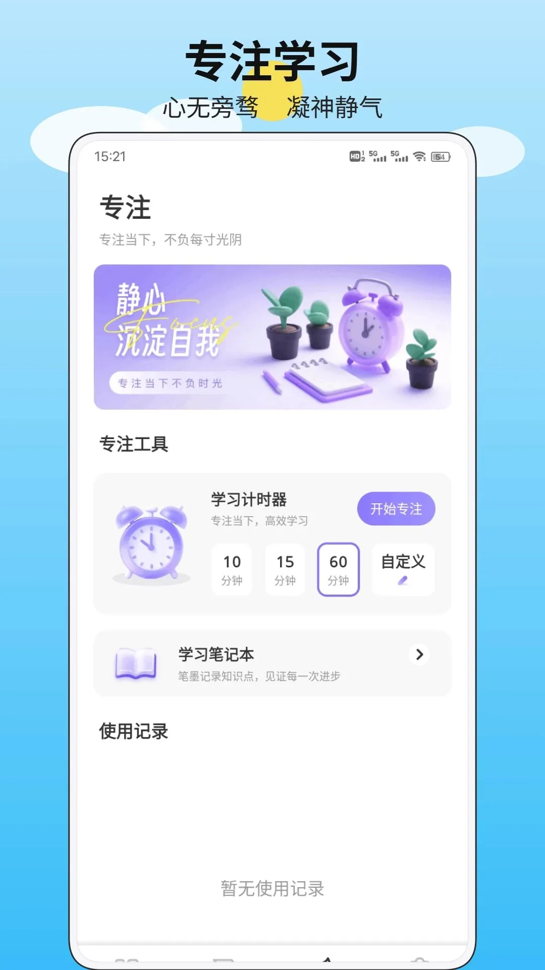 �ǻ۴�������(ѧϰƽ̨)v1.0.2 �ٷ������ͼ