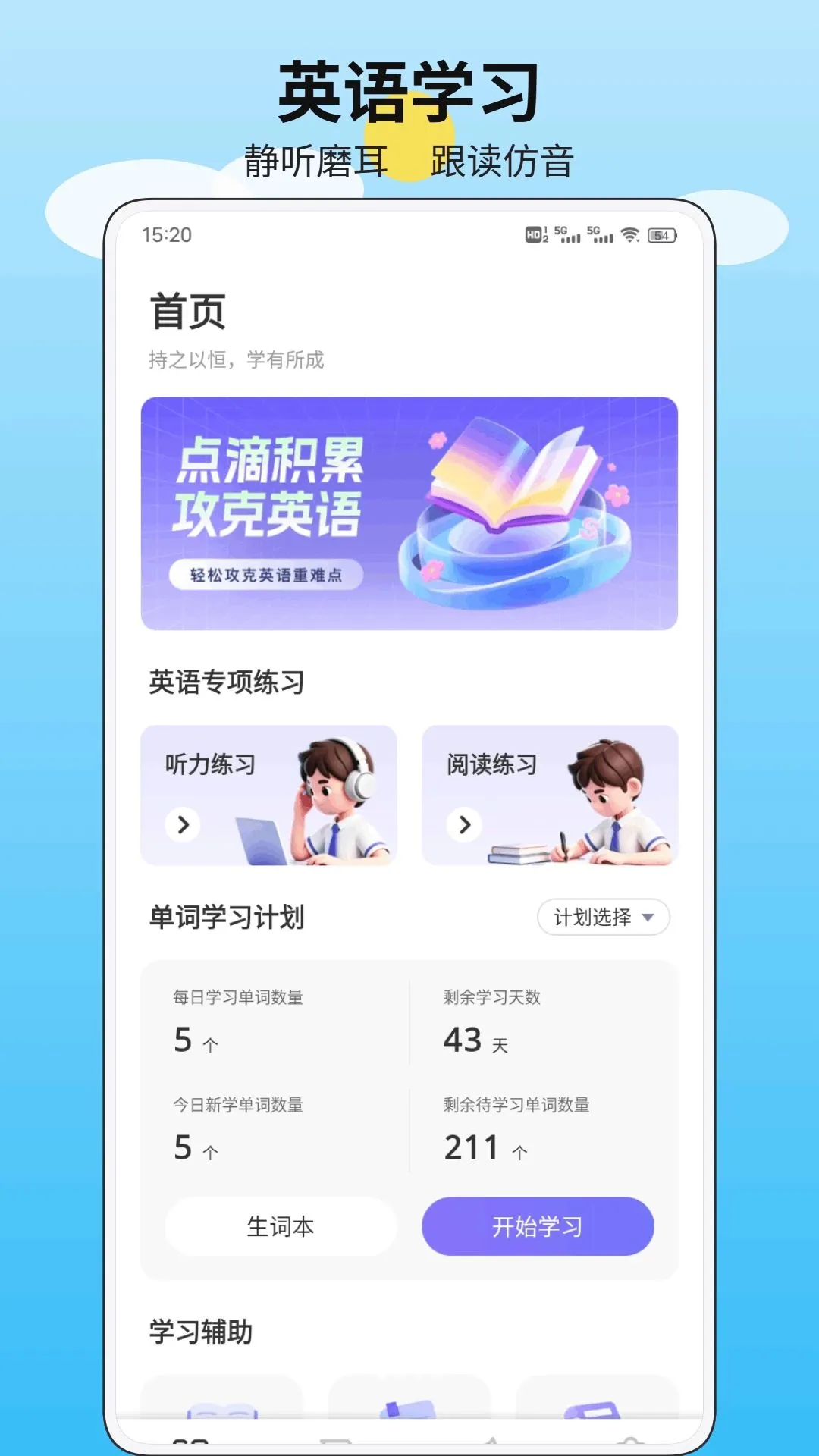 �ǻ۴�������(ѧϰƽ̨)v1.0.2 �ٷ������ͼ