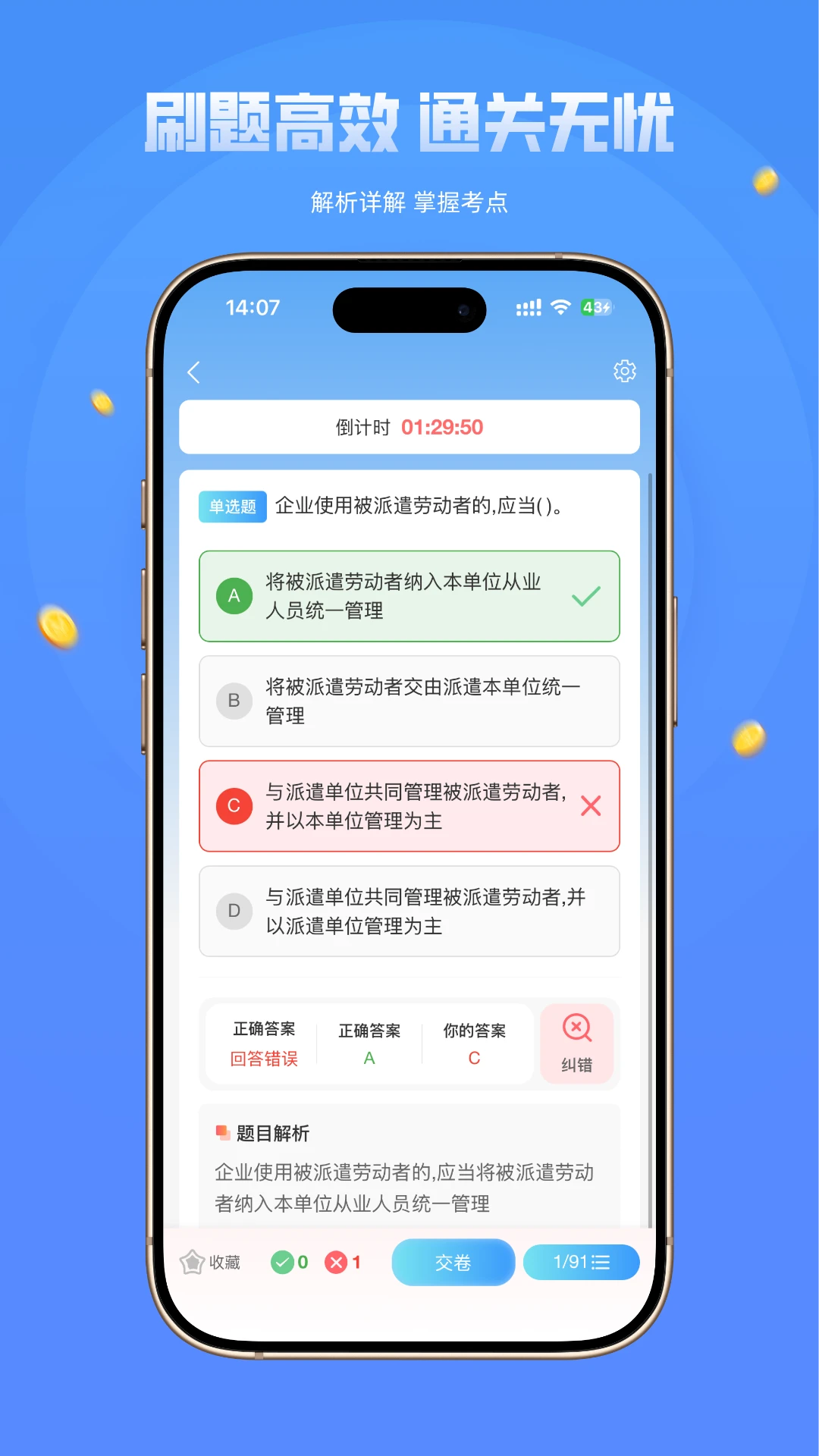 ��·���䰲ȫԱ���Ծ�׼���(��ȫԱˢ�⹤��)v1.0.1 ��׿���ͼ
