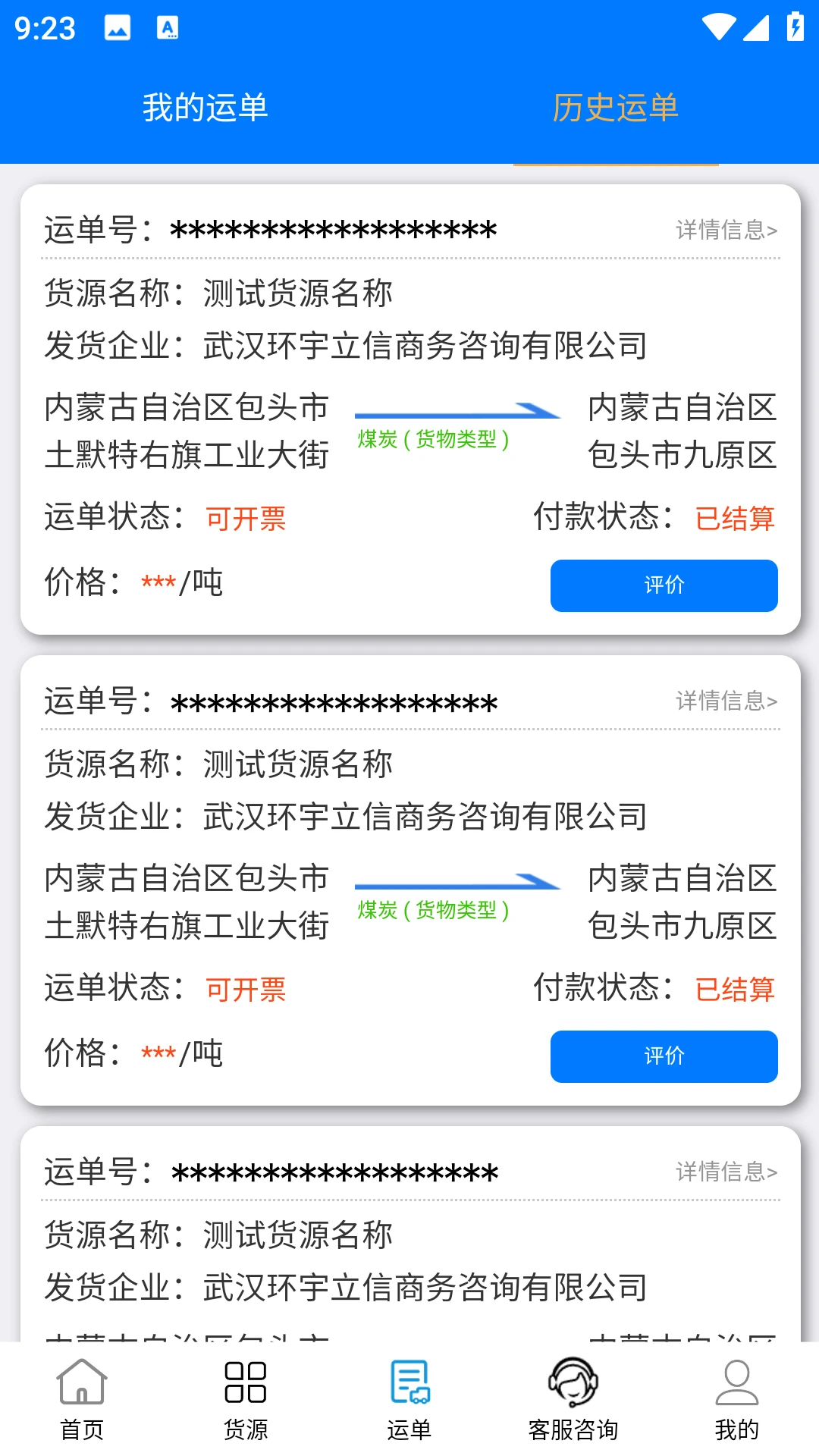 ������ͨ˾��2026�ٷ����°汾v2.0.25 �ٷ������ͼ