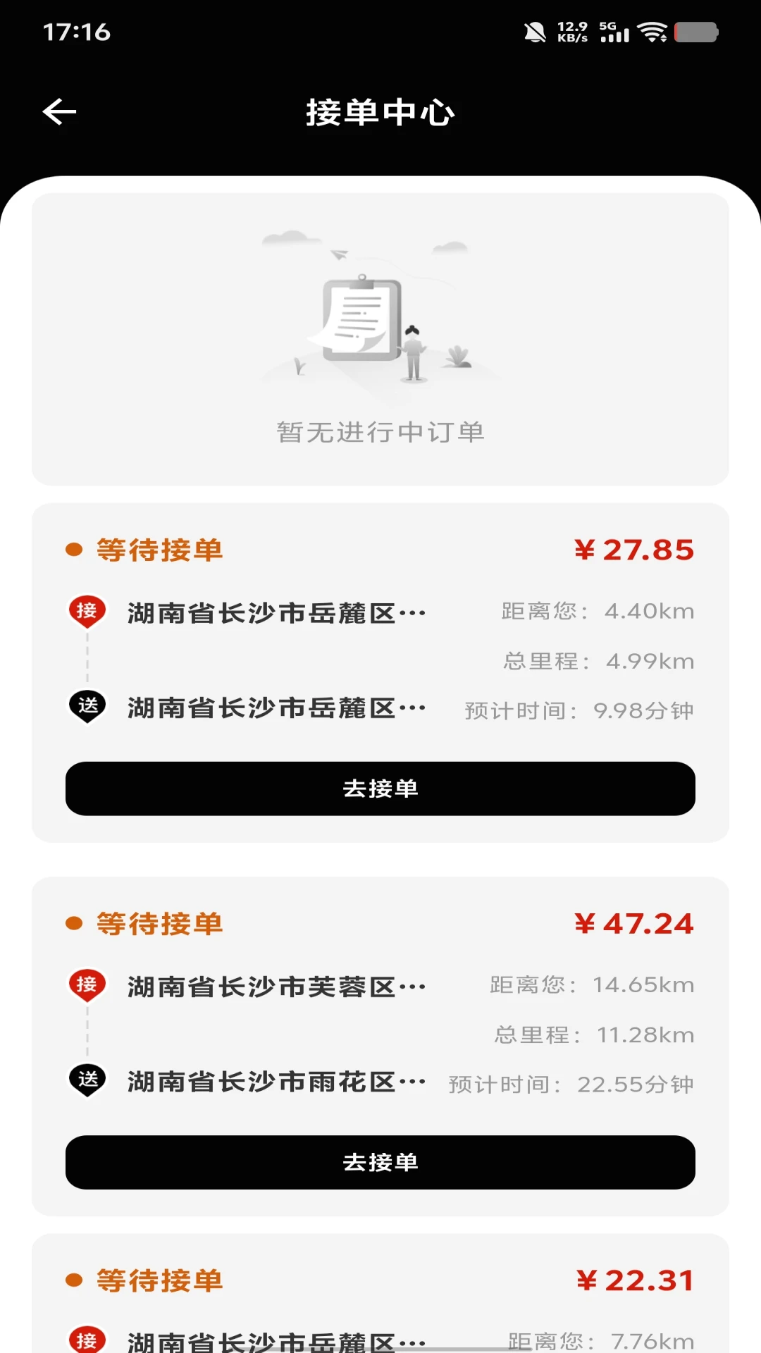 ����˾����(�������󷢲�)v1.0.9 �ٷ������ͼ