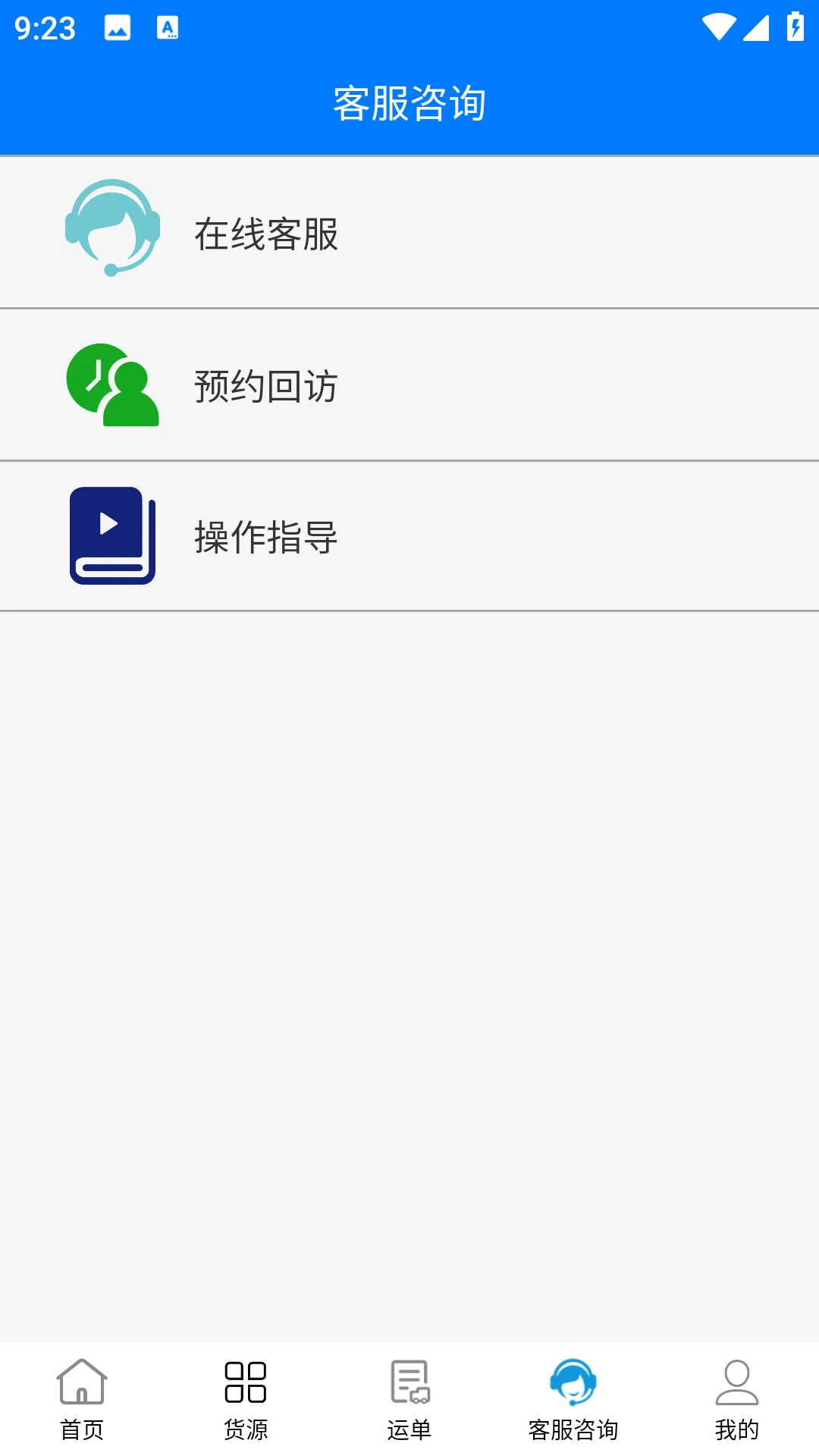 ������ͨ˾��2026�ٷ����°汾v2.0.25 �ٷ������ͼ