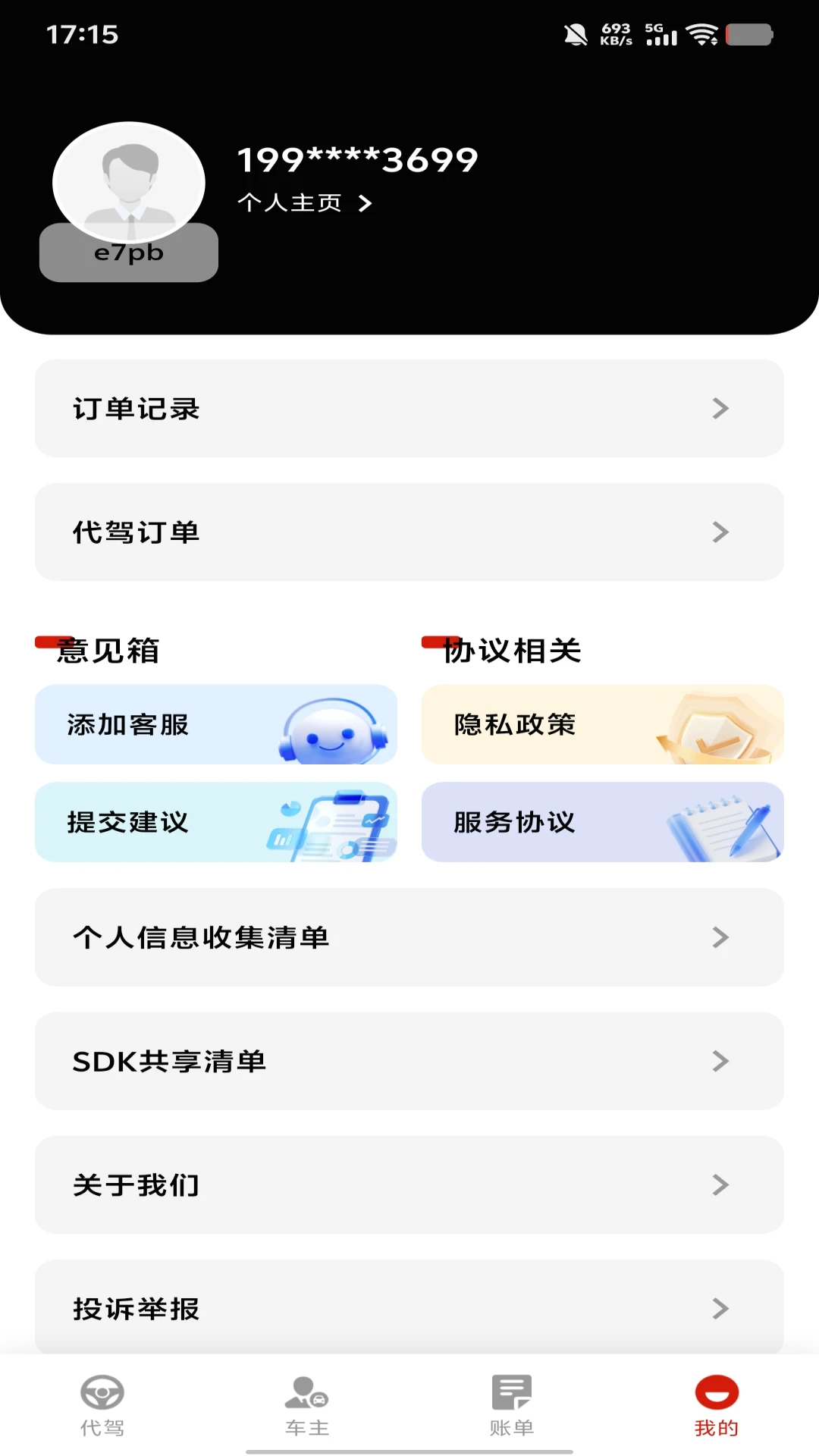 ����˾����(�������󷢲�)v1.0.9 �ٷ������ͼ